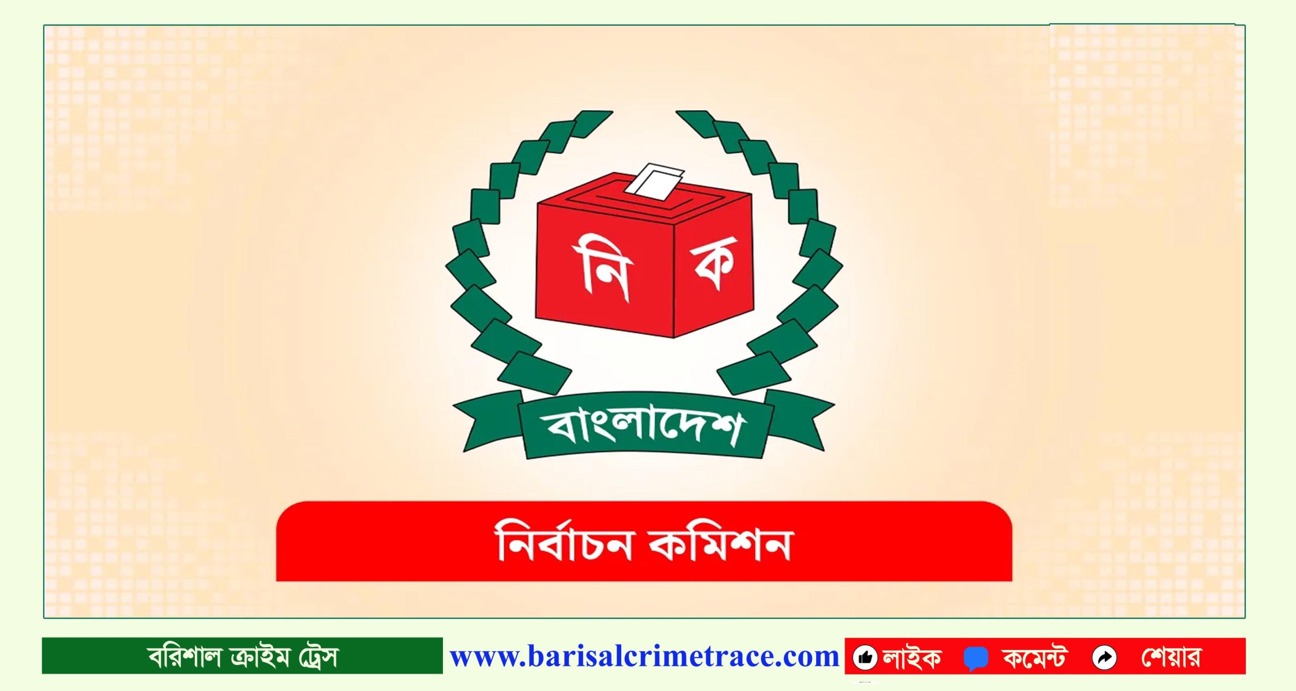 ঝালকাঠিতে স্থানীয় সরকার নির্বাচনী হাওয়া মাঠে ময়দানে বিএনপি, জামাত ও জাপা প্রার্থীর দৌড়ঝাঁপ