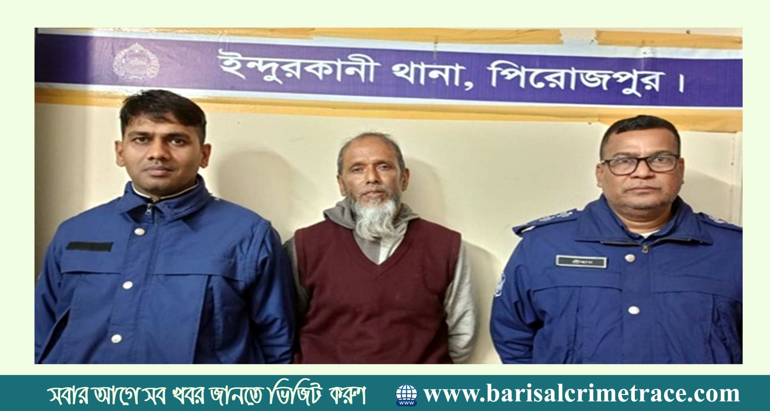 ইন্দুরকানীতে আ’লীগ ও যুবলীগের দুই নেতা গ্রেফতার