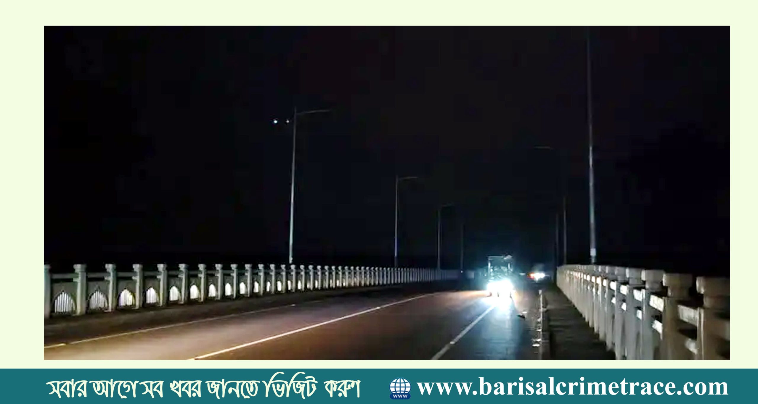পিরোজপুরে এক বছর ধরে আলোহীন অষ্টম বাংলাদেশ চীন মৈত্রী সেতু