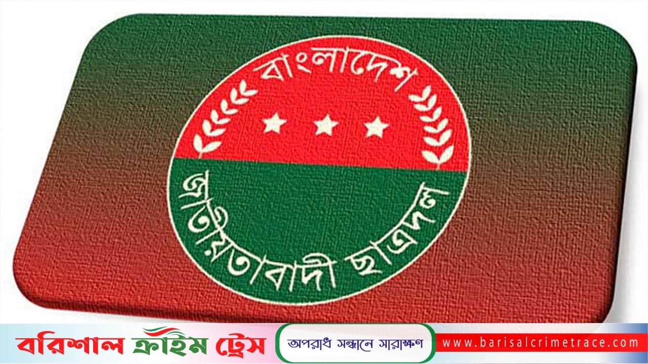 পিরোজপুর ছাত্রদলের কমিটির ওপর স্থগিতাদেশ প্রত্যাহার