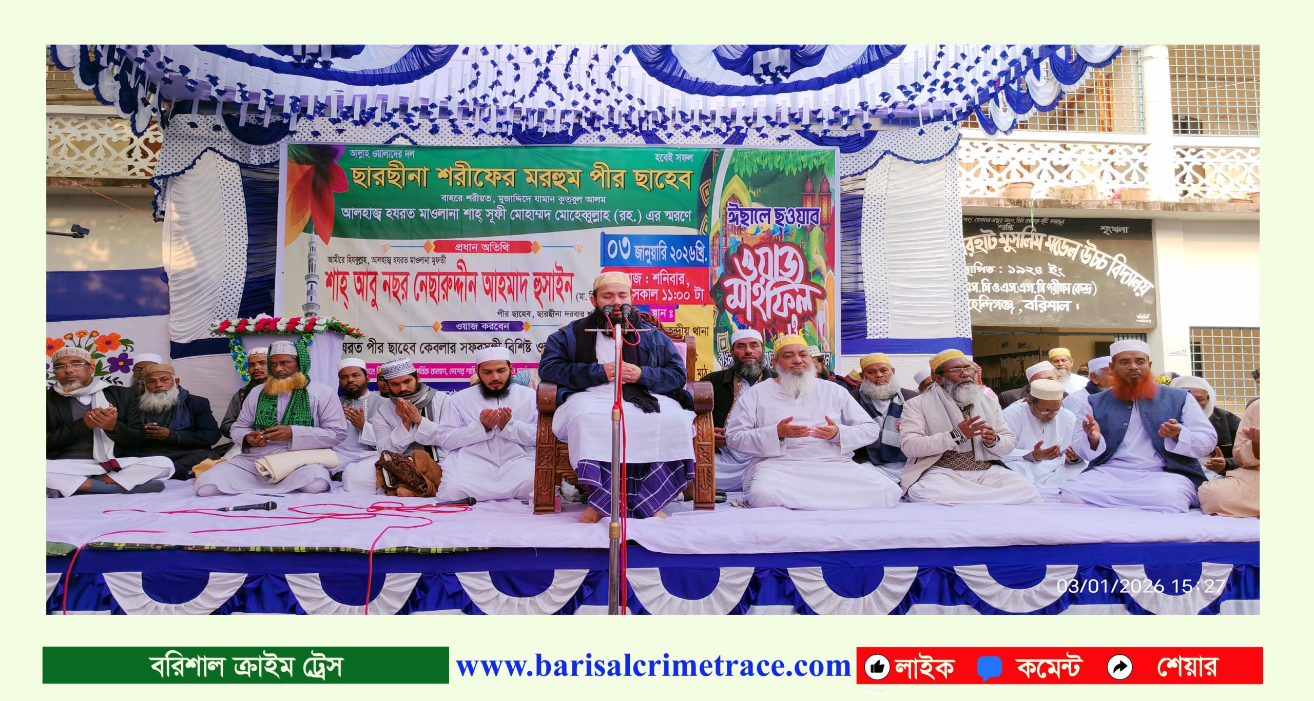 আমল ব্যতীত এলেম নাজাত তথা মুক্তির জন্য যথেষ্ট নয় : ছারছীনার পীর