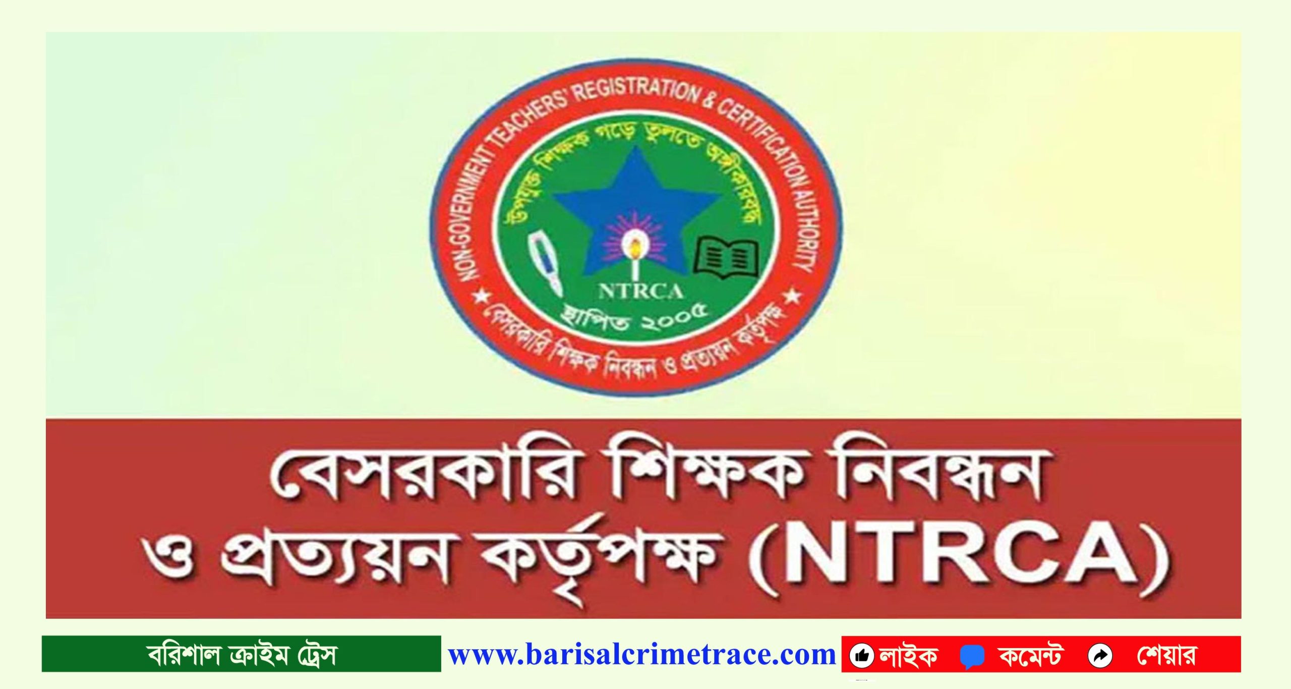 ৬৭ হাজার শিক্ষক নিয়োগের বিজ্ঞপ্তি প্রকাশ
