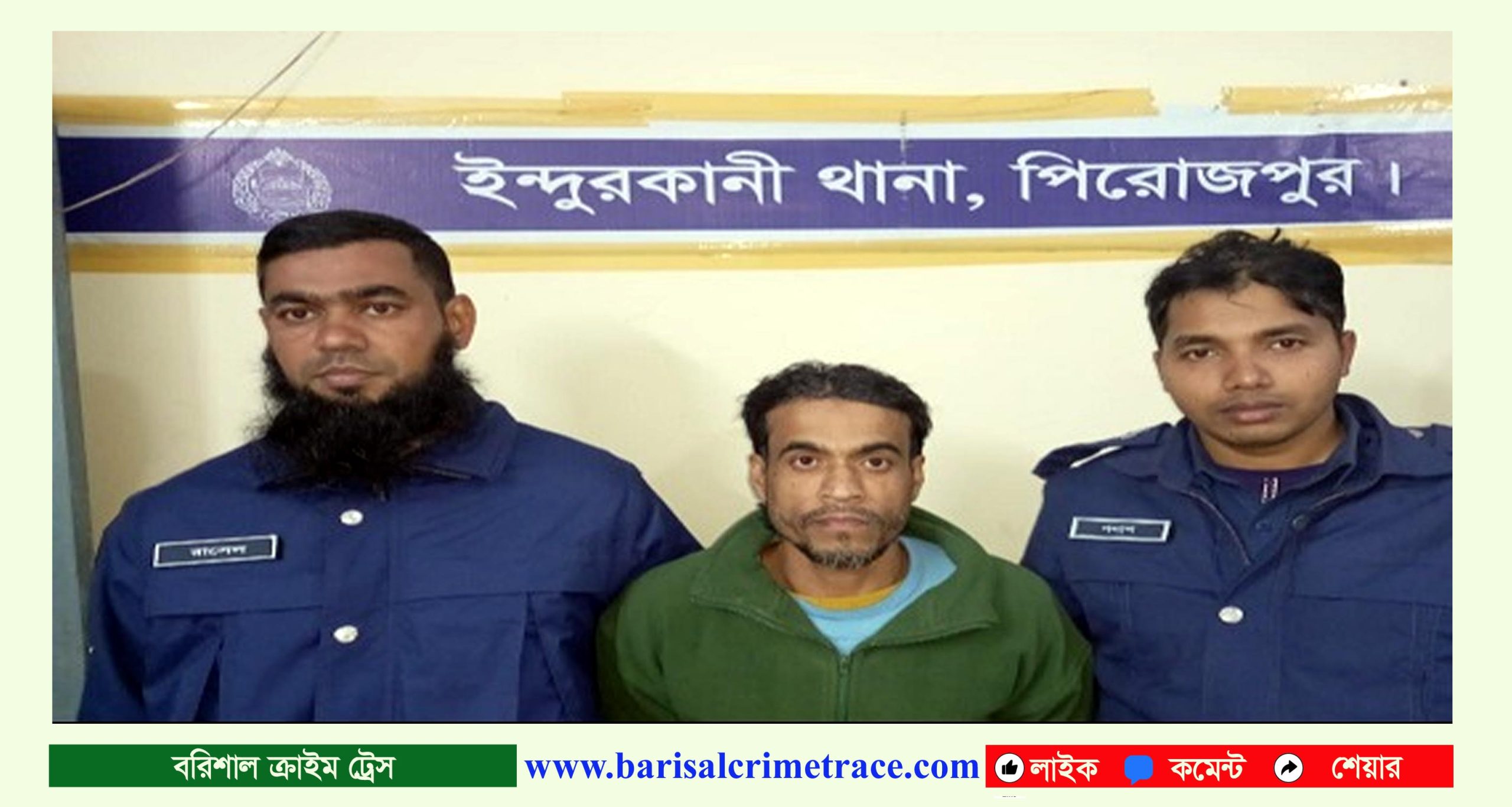ইন্দুরকানীতে যুবলীগ নেতা গ্রেফতার
