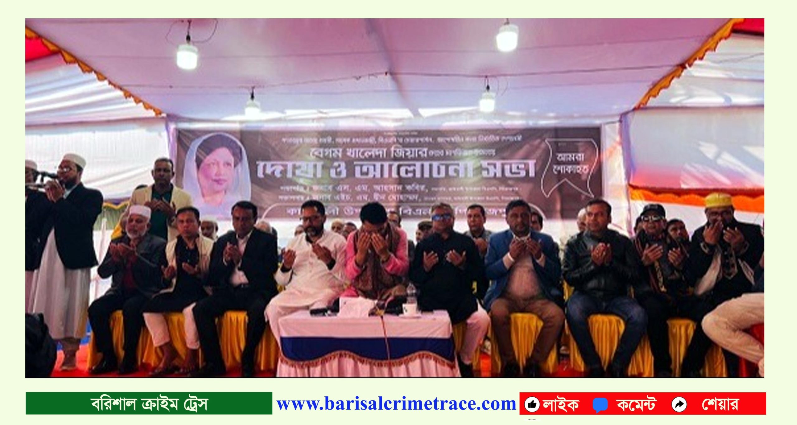 কাউখালীতে বেগম খালেদা জিয়ার রুহের মাগফিরাত কামনায় দোয়া