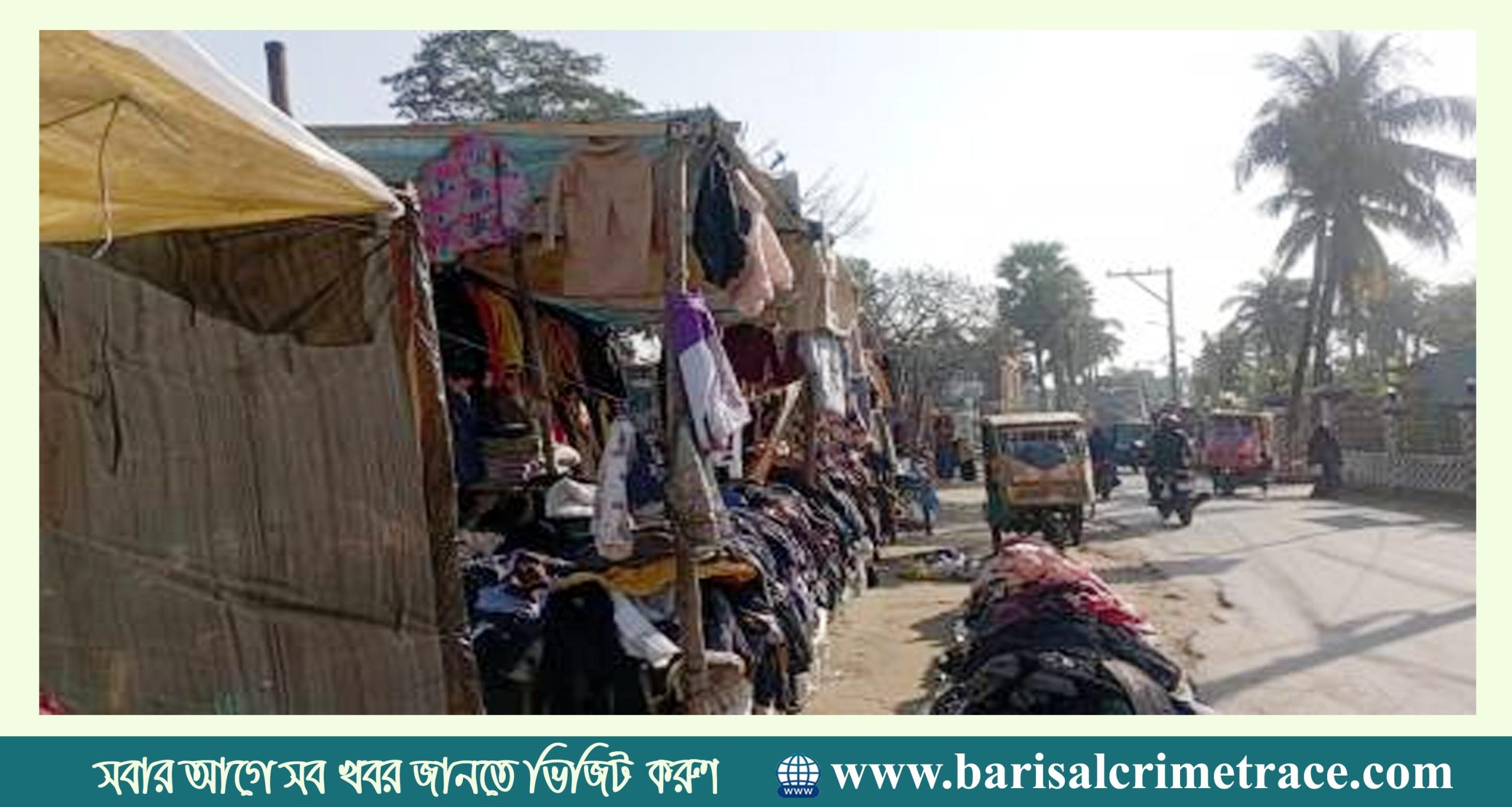 পাথরঘাটায় হিমেল হাওয়ায় কাঁপছে দরিদ্র ও অসহায় মানুষ