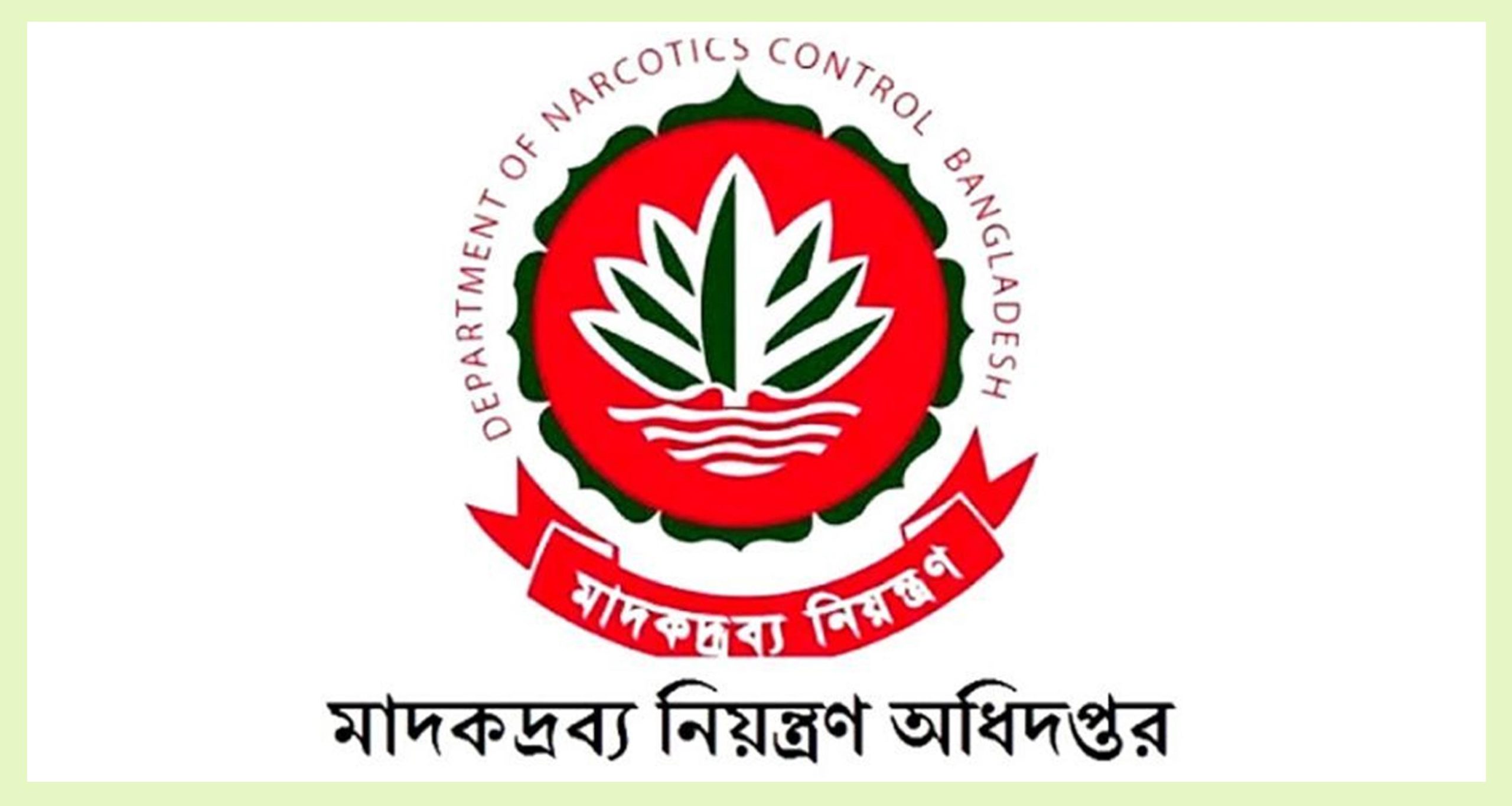 সর্বাধিক মাদক ব্যবহারকারী ঢাকা বিভাগে, কম বরিশালে