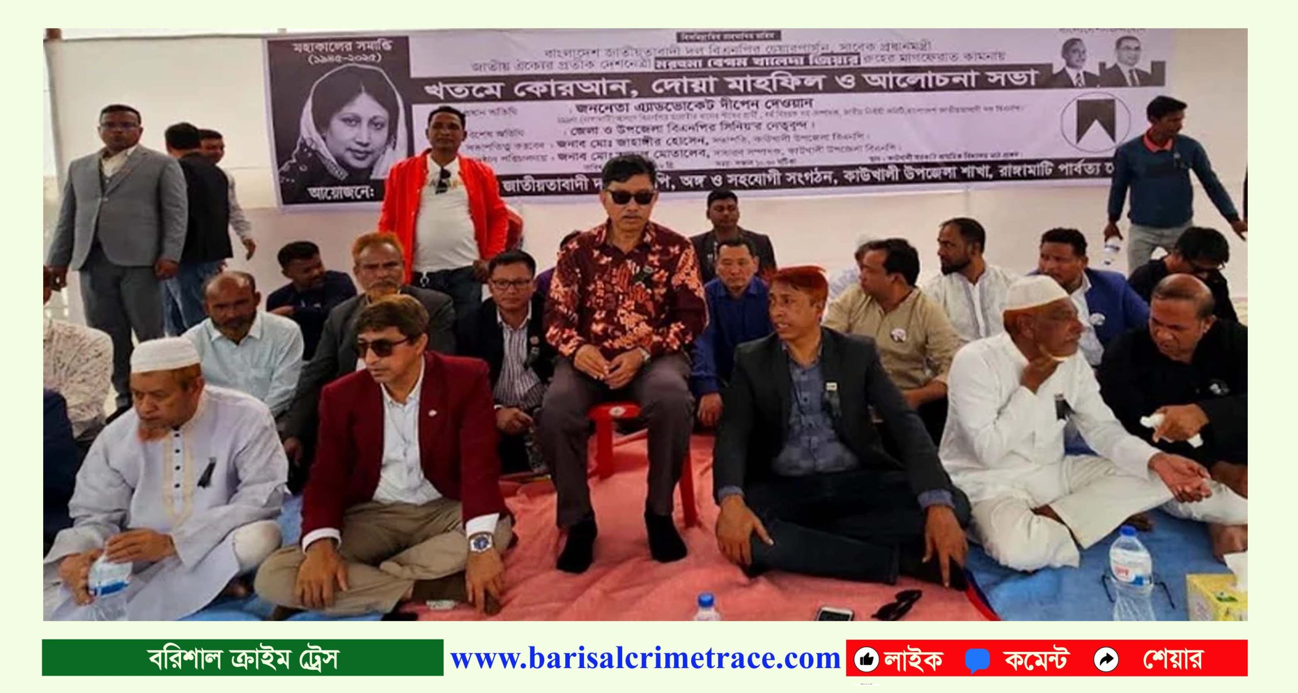 কাউখালীতে খালেদা জিয়ার রুহের মাগফিরাত কামনায় দোয়া মাহফিল ও আলোচনা সভা