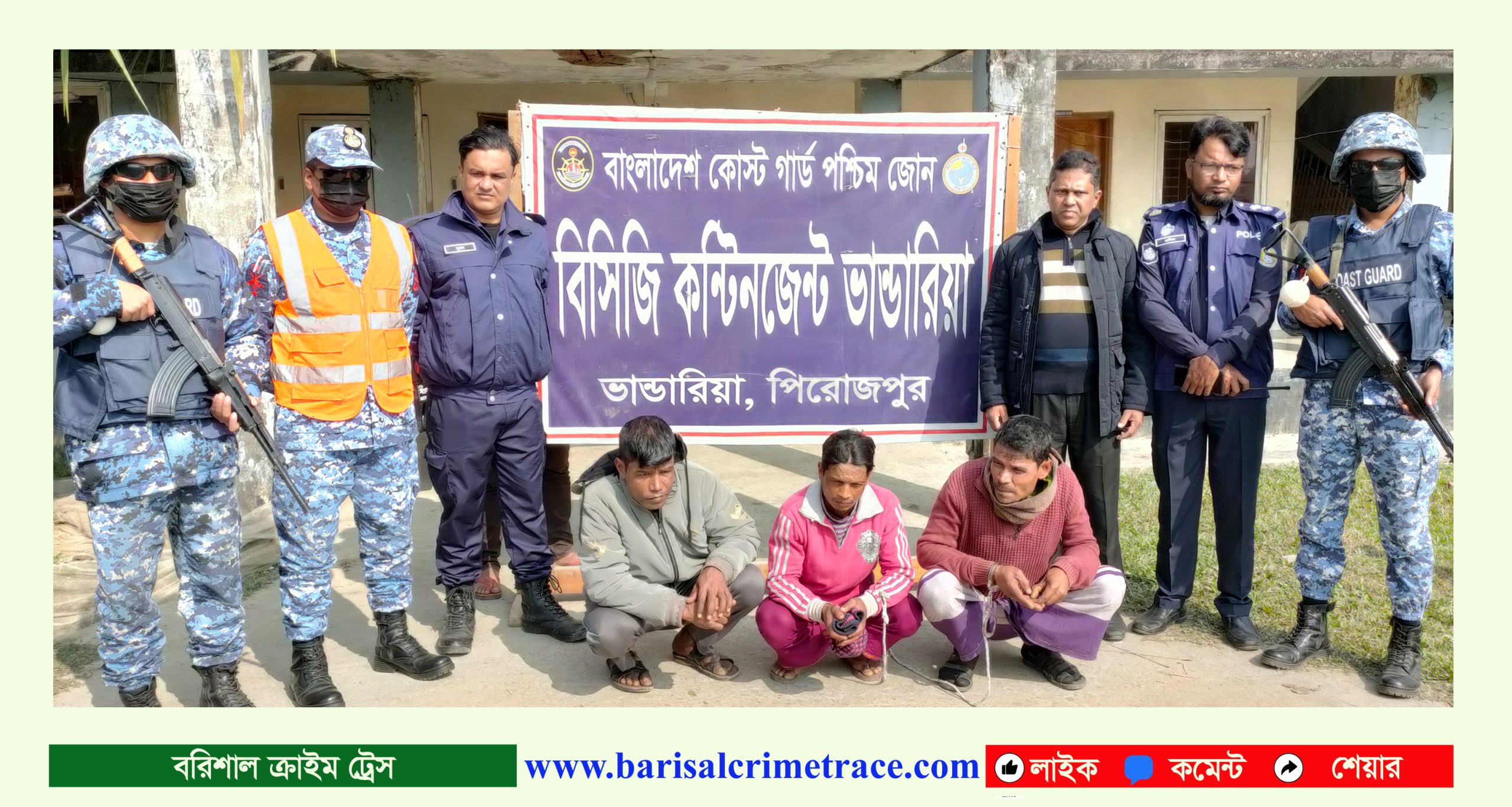 ভাণ্ডারিয়ায় নদীতে বিষ দিয়ে মাছ শিকার : ৩ জেলের সাজা
