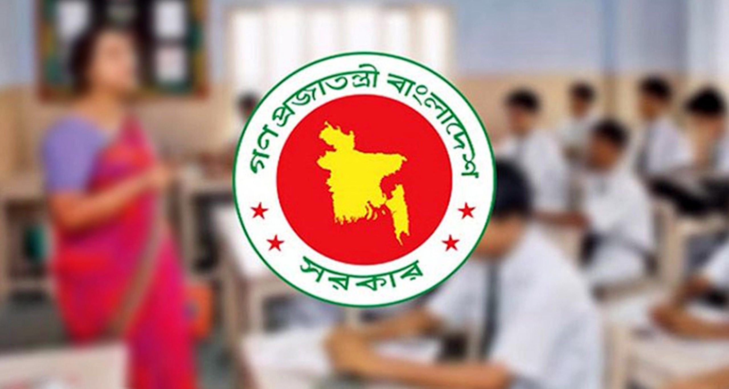 এমপিওভুক্ত হচ্ছে আরও ১ হাজার ৭১৯ শিক্ষাপ্রতিষ্ঠান