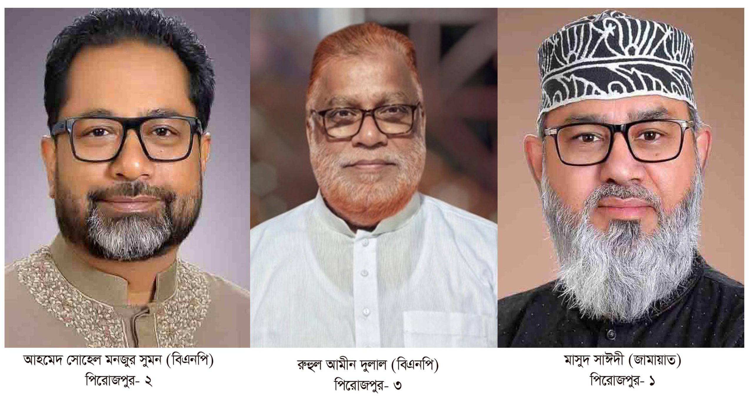 পিরোজপুরের তিন আসনে দুইটি ধানের শীষ, একটি দাঁড়িপাল্লার জয়