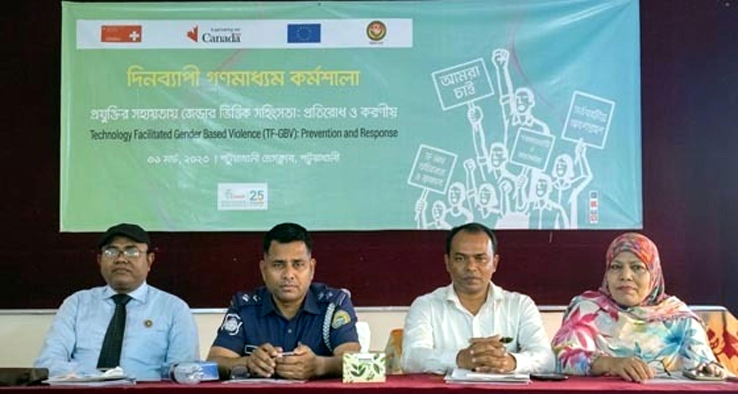 প্রযুক্তির সহায়তায় জেন্ডার সহিংসতা রোধে পটুয়াখালীতে সাংবাদিকদের ওরিয়েন্টেশন