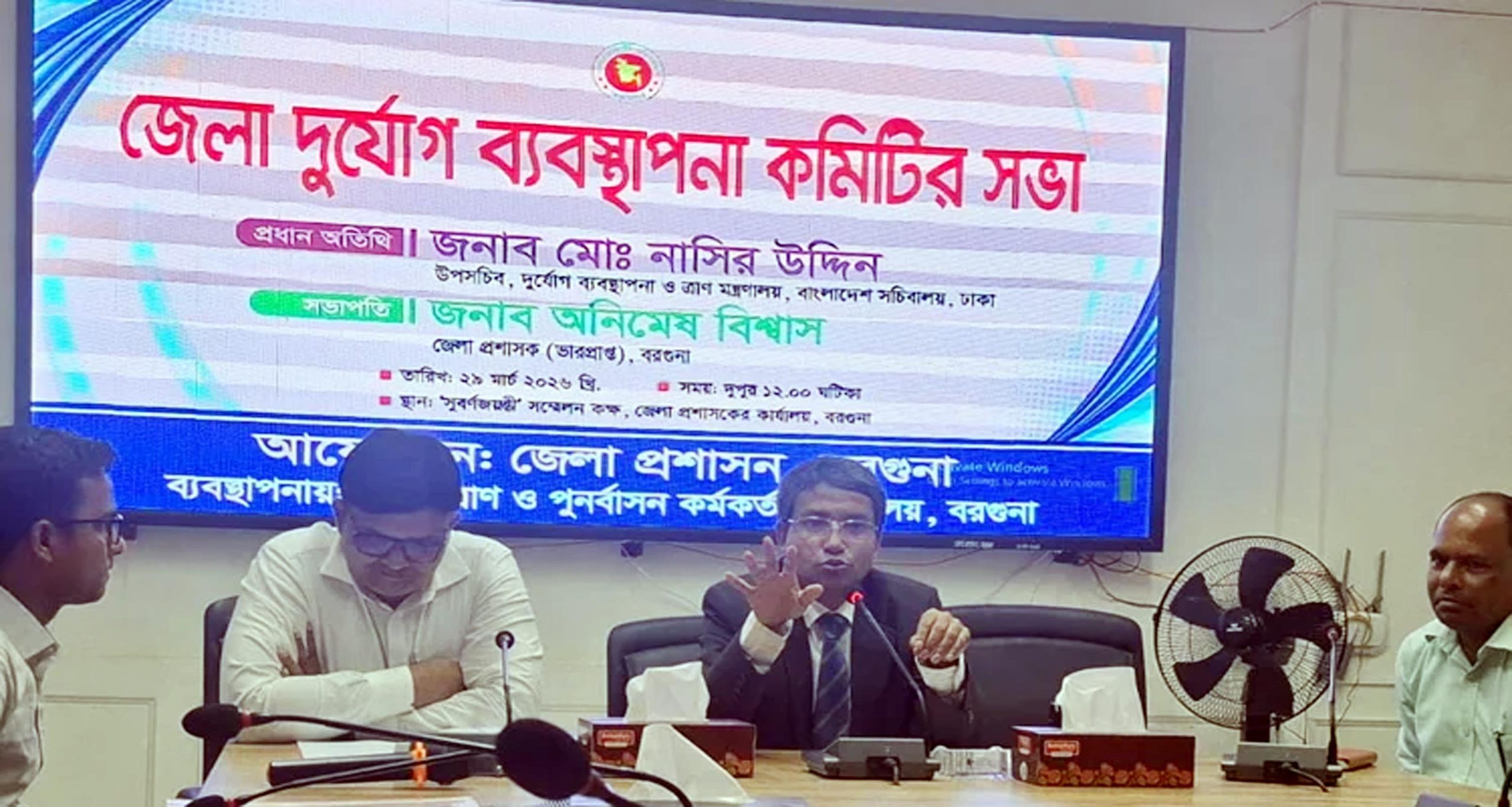 বরগুনায় জেলা দুর্যোগ ব্যবস্থাপনা কমিটির সভা অনুষ্ঠিত