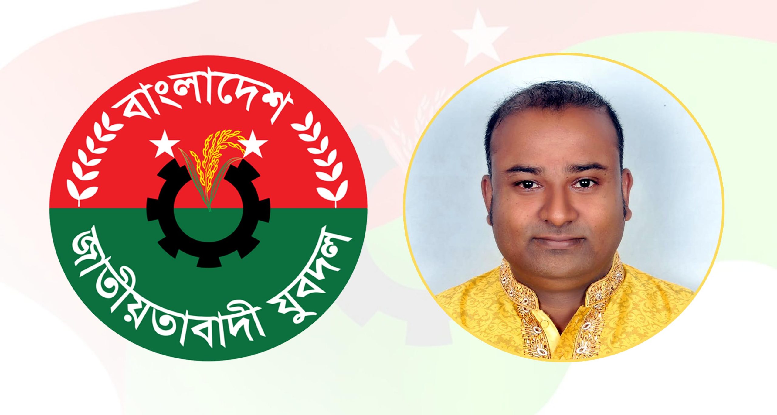 কাশিমপুরবাসীকে যুবদল নেতা শাহীন মোল্লার ঈদের শুভেচ্ছা