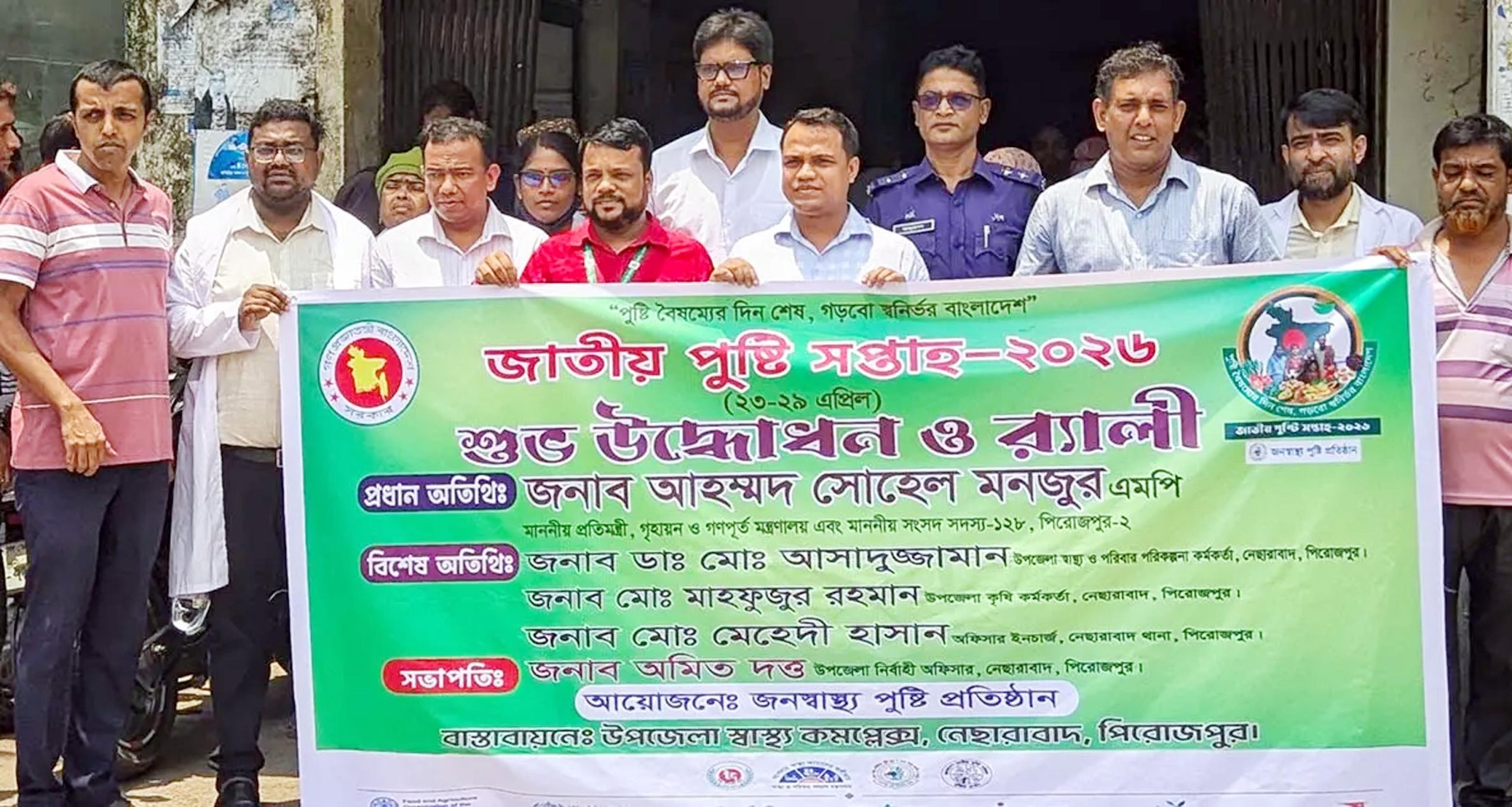 নেছারাবাদে জাতীয় পুষ্টি সপ্তাহের উদ্বোধন