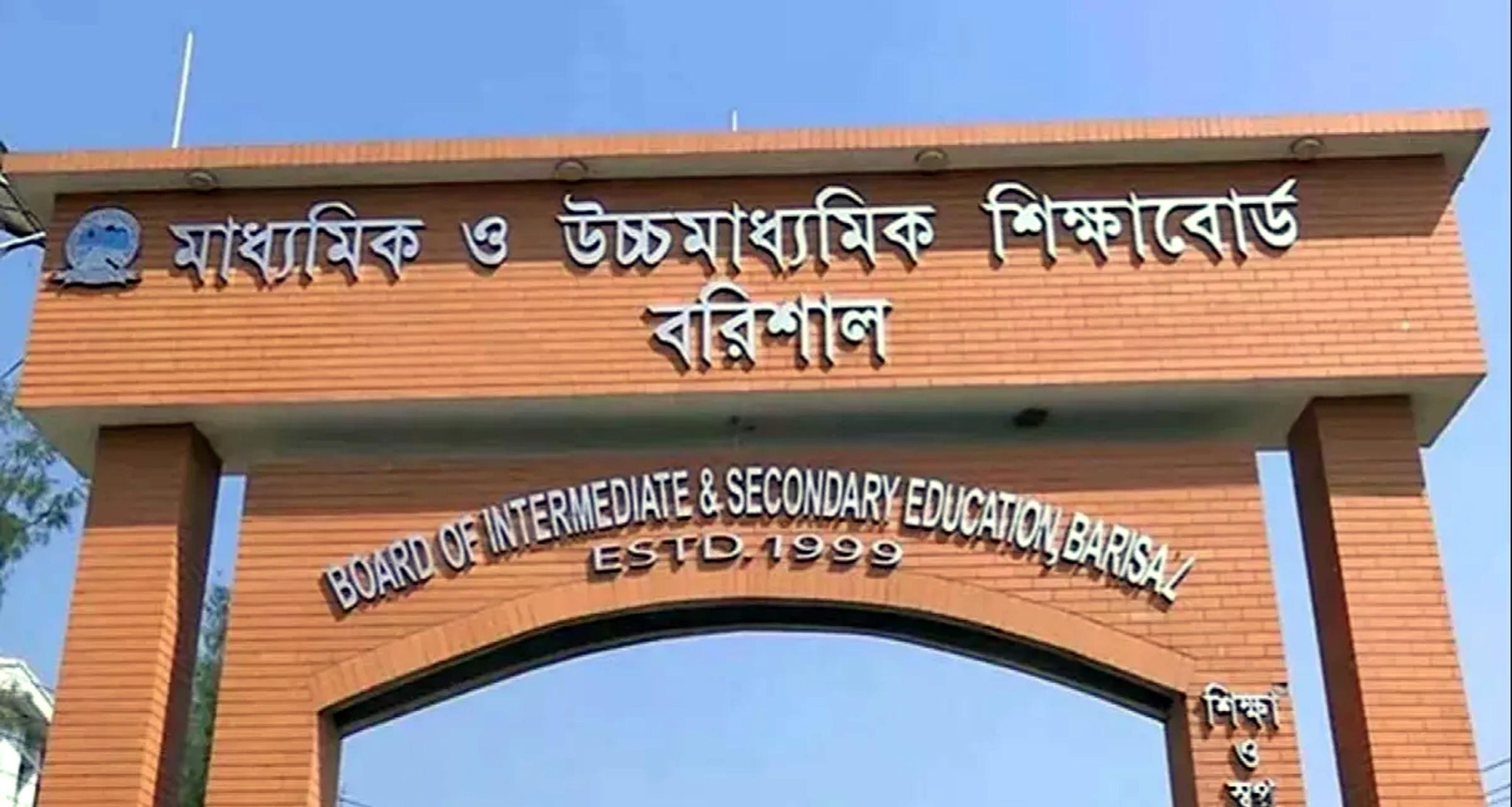 এসএসসি পরীক্ষা: বরিশাল বোর্ডে প্রতি চারজনের একজন অনিয়মিত পরীক্ষার্থী