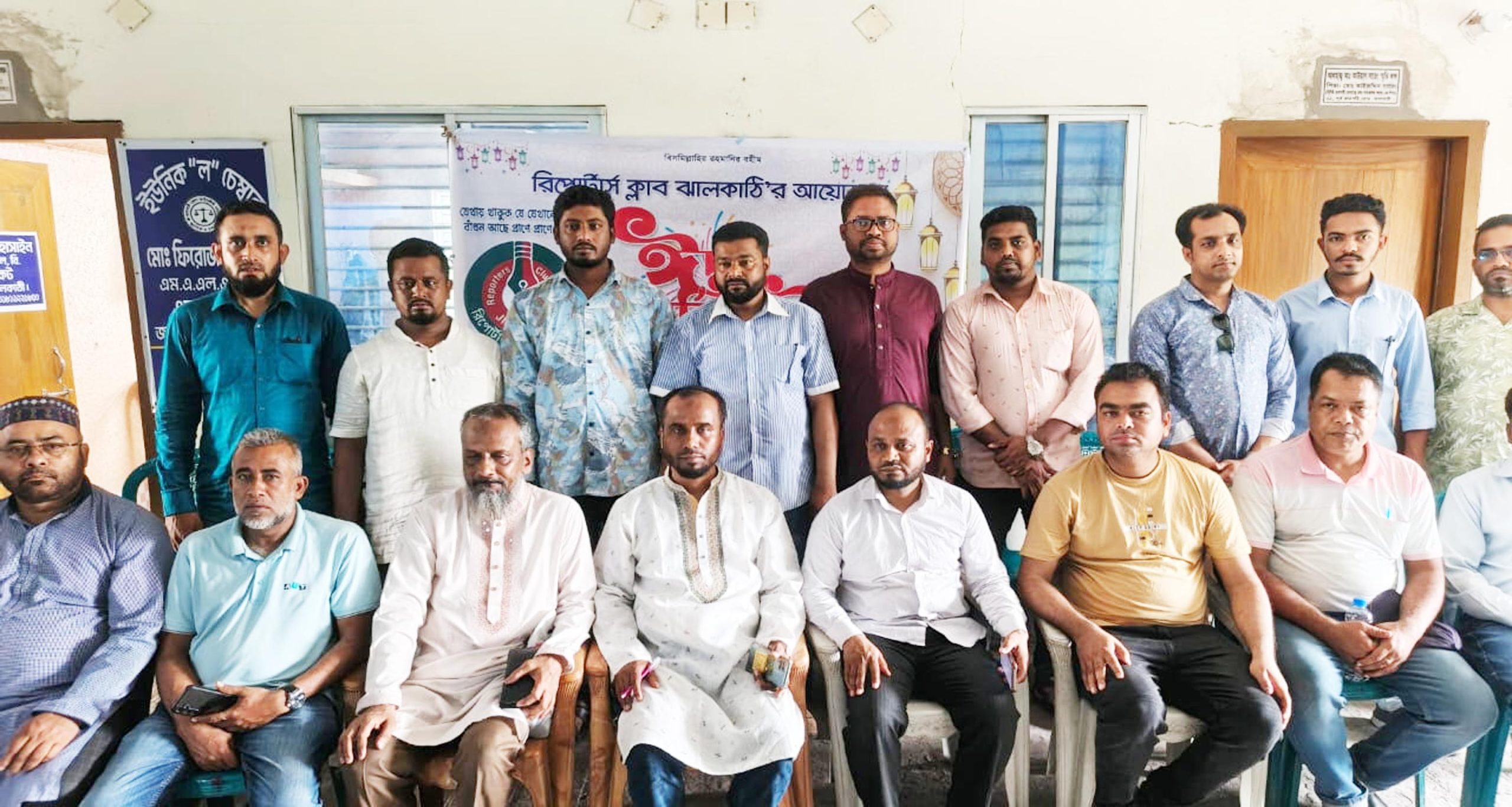 ঝালকাঠিতে রিপোর্টার্স ক্লাবের ঈদ পুনর্মিলনী অনুষ্ঠিত 