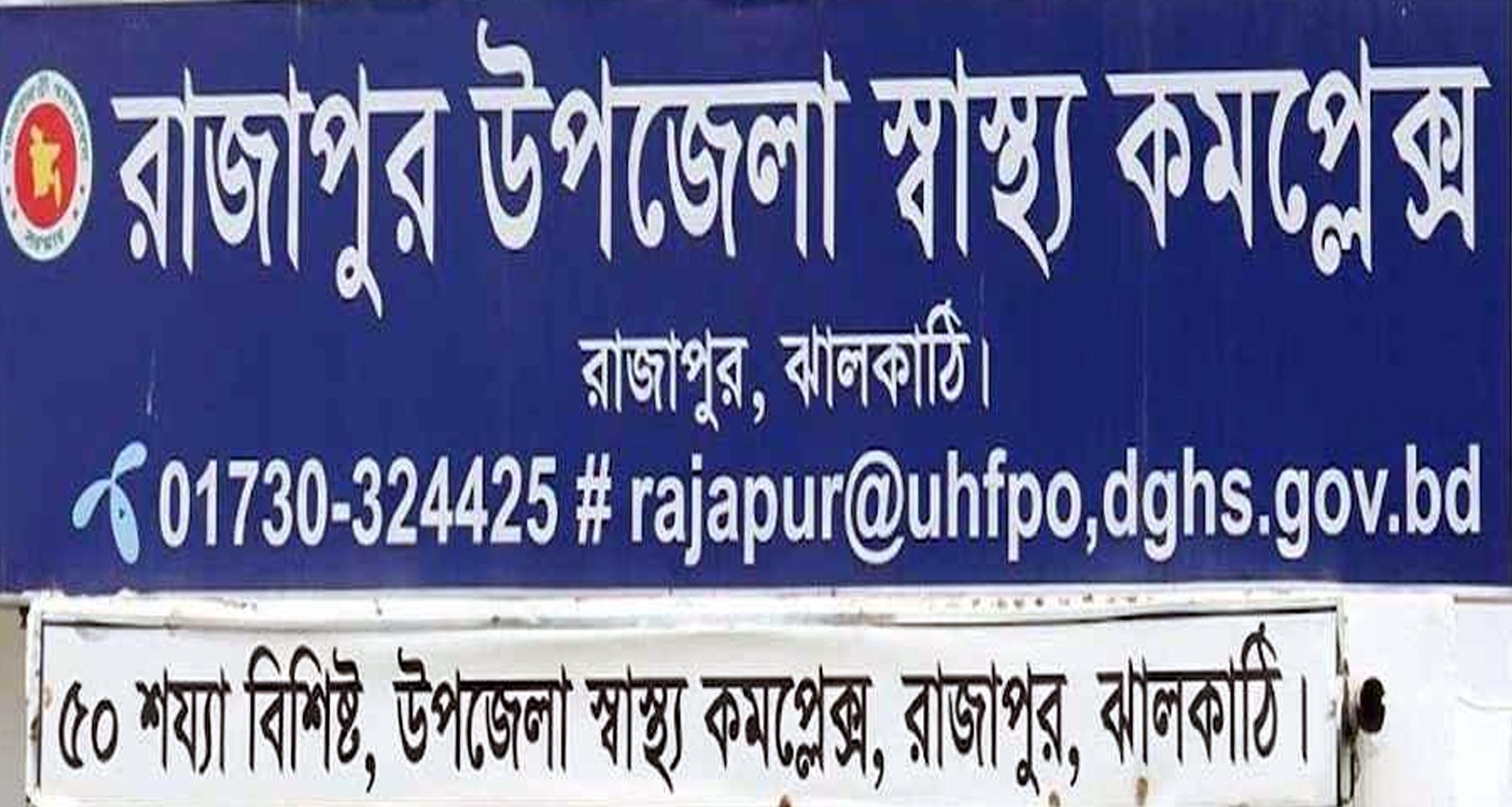 ঝালকাঠিতে বালুবোঝাই ট্রলি দুর্ঘটনায় চালক নিহত