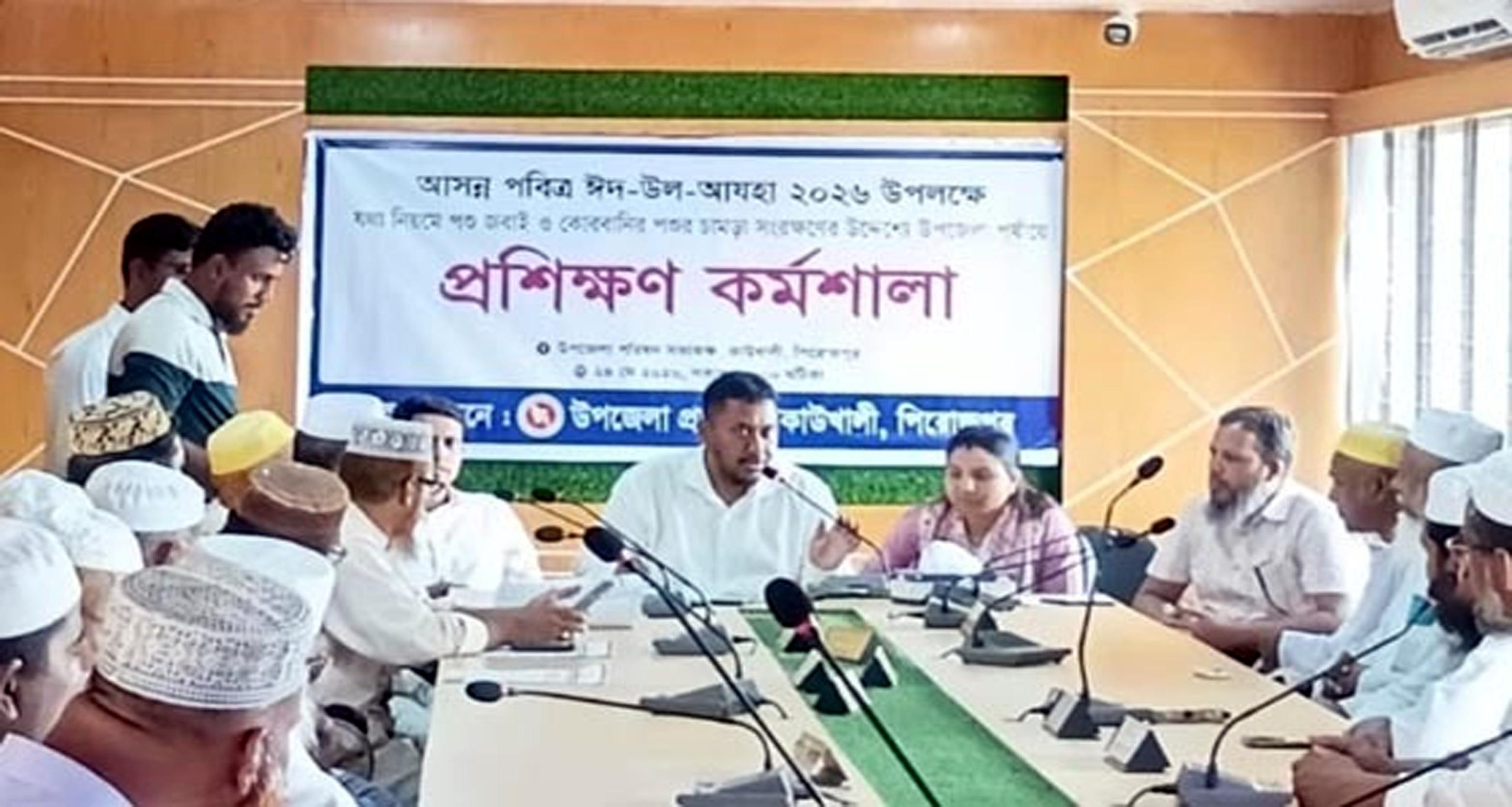কাউখালীতে কোরবানির পশুর চামড়া সংরক্ষণে সচেতনতামূলক কর্মশালা