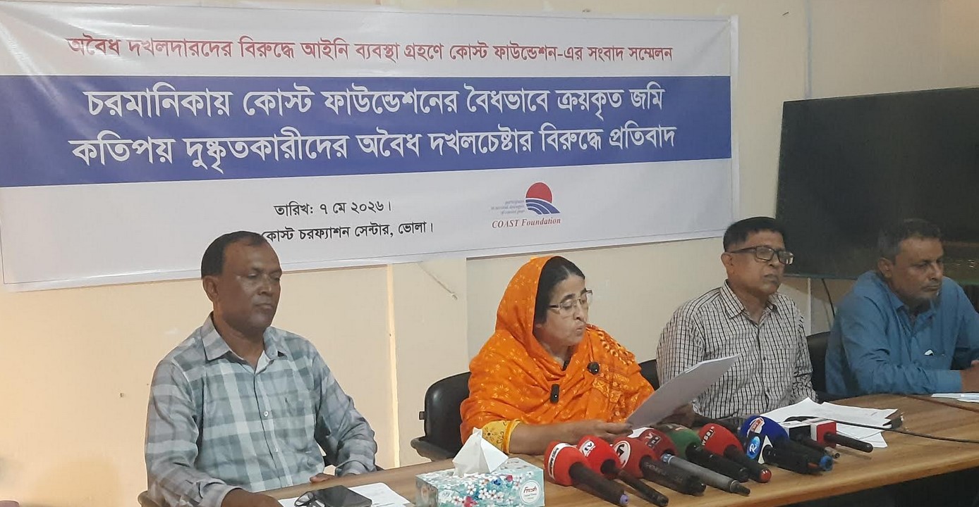 চরফ্যাশনে কোস্ট ফাউন্ডেশনের উন্নয়ন কাজে বাধা ও অপপ্রচারের প্রতিবাদে সংবাদ সম্মেলন
