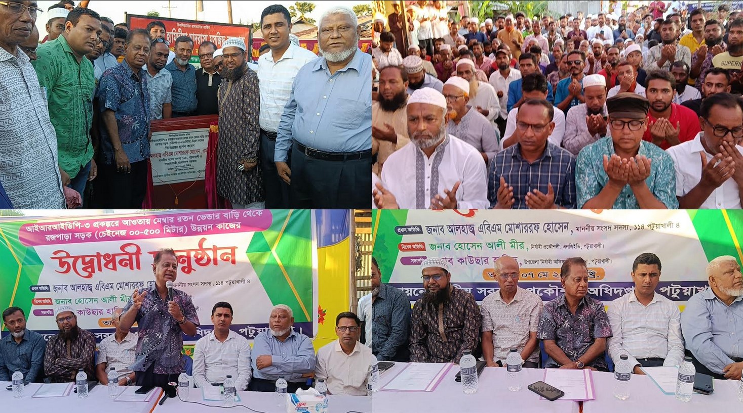 কলাপাড়ায় সড়ক উন্নয়ন কাজের উদ্বোধন করলেন এমপি এবিএম মোশাররফ হোসেন 