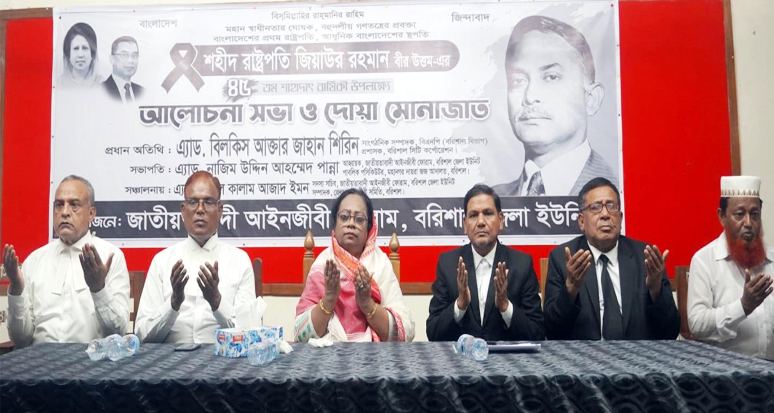 বরিশালে জাতীয়তাবাদী আইনজীবী ফোরামের আলোচনা সভা
