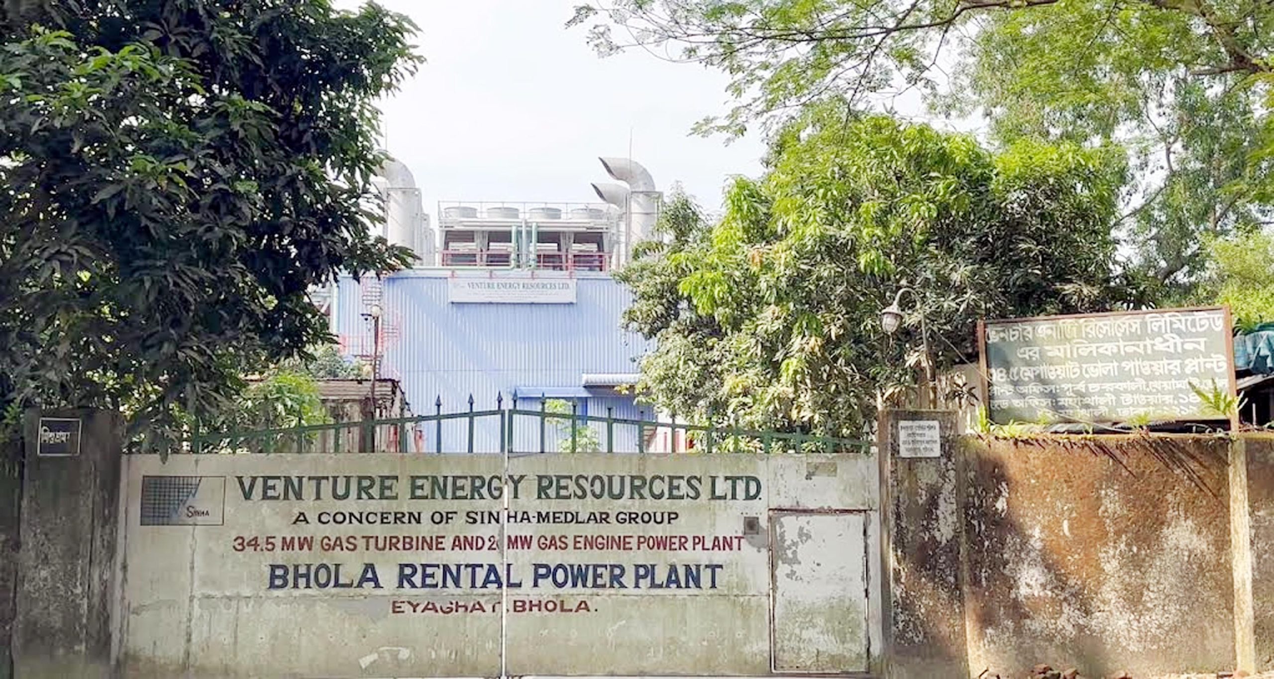 ভোলায় বন্ধ থাকা সাড়ে ৩৪ মেগাওয়াট বিদ্যুৎ কেন্দ্রটি ফের সচল হচ্ছে