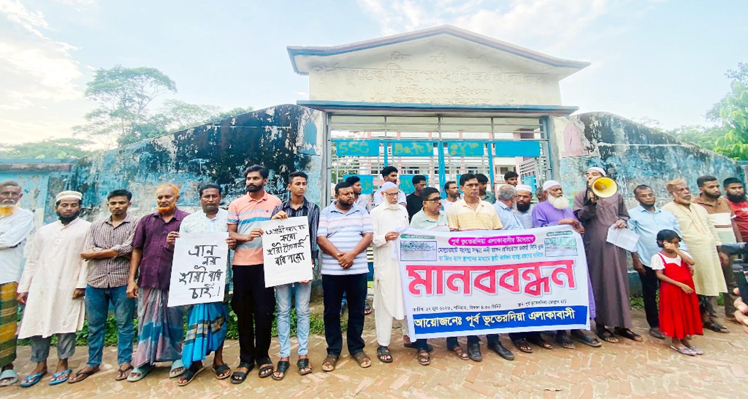 সন্ধ্যা নদীর ভাঙন রোধে স্থায়ী বেড়িবাঁধের দাবিতে বাবুগঞ্জে মানববন্ধন