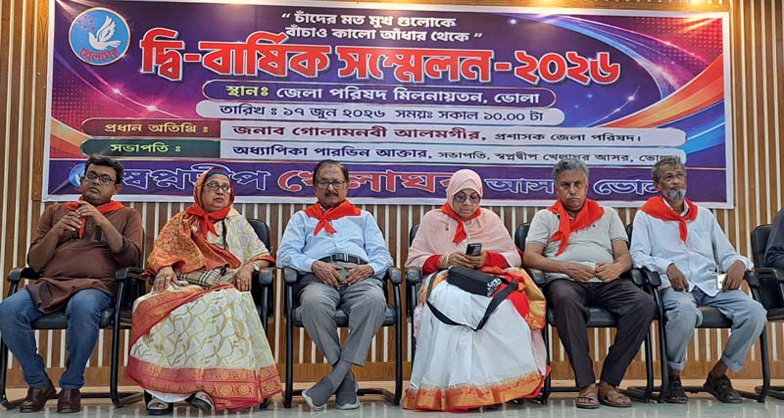 ভোলায় স্বপ্নদ্বীপ খেলাঘর আসরের দ্বিবার্ষিক সম্মেলন, নতুন কমিটি গঠন