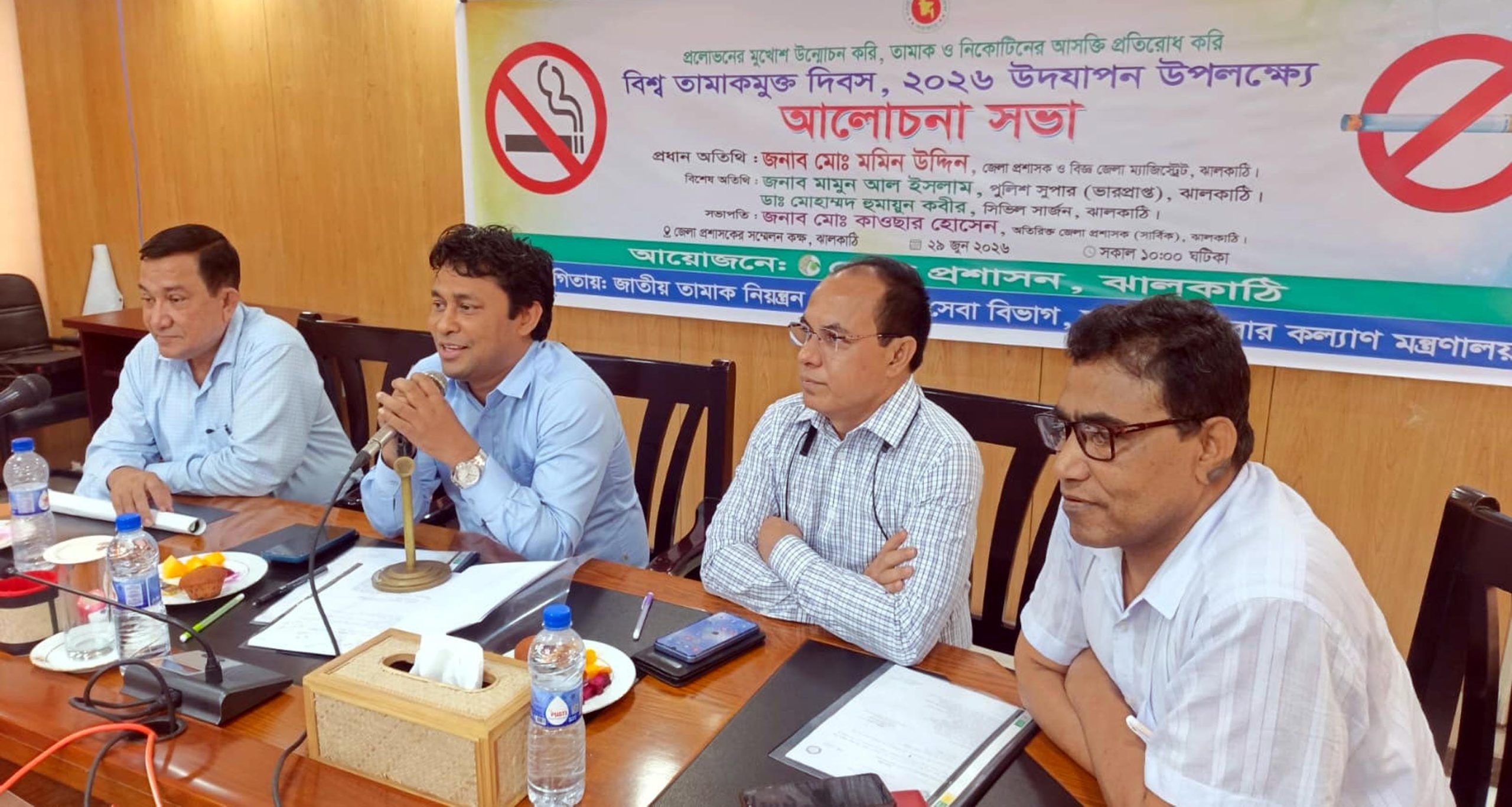 ঝালকাঠিতে বিশ্ব তামাকমুক্ত দিবস পালিত