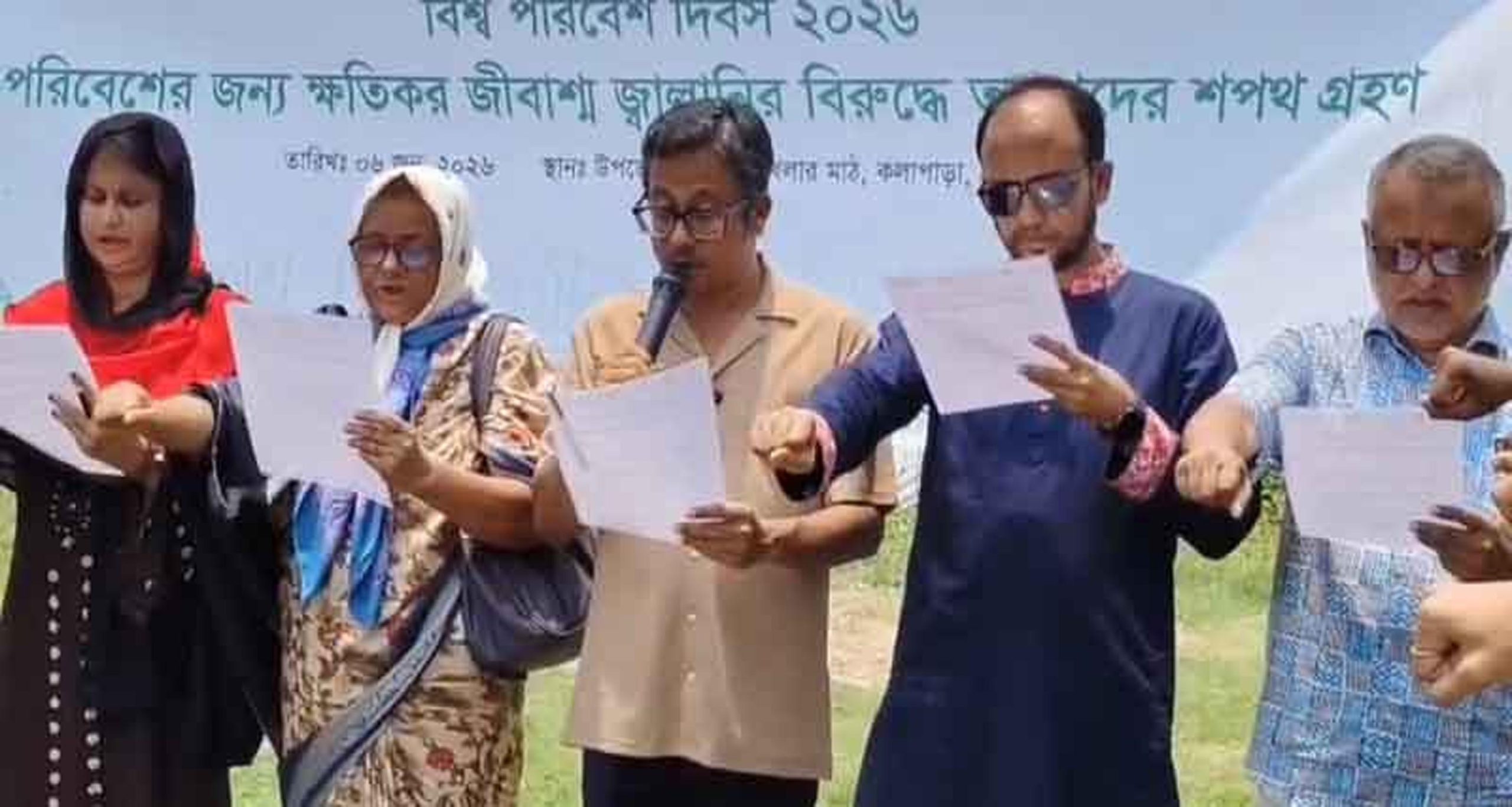 কলাপাড়ায় জীবাশ্ম জ্বালানির বিরুদ্ধে ও নবায়নযোগ্য শক্তির দাবিতে তরুণদের শপথ