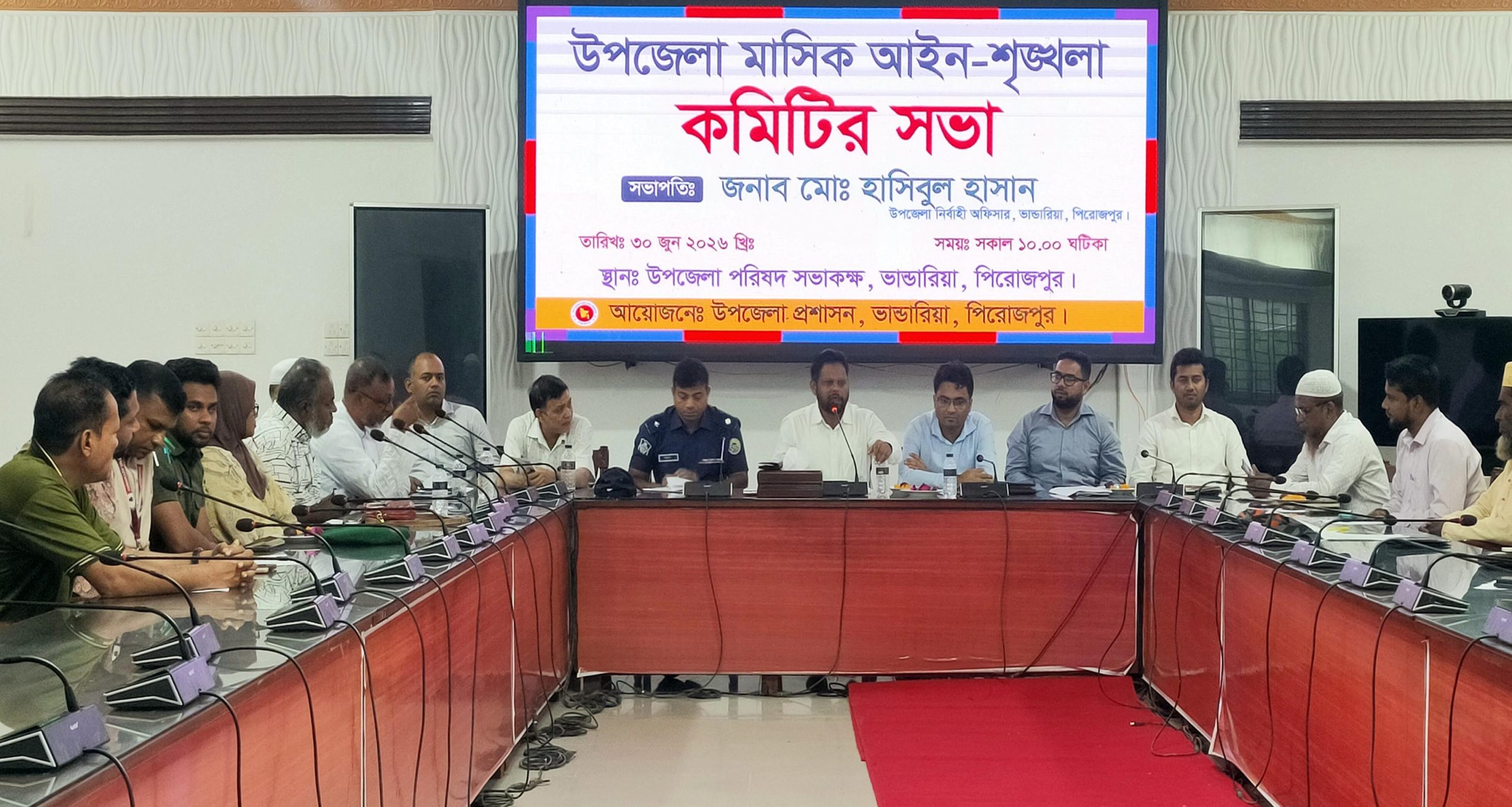 ভাণ্ডারিয়ায় উপজেলা মাসিক আইন-শৃঙ্খলা কমিটির সভা অনুষ্ঠিত