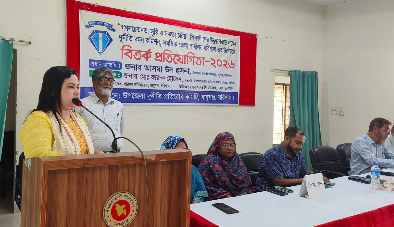 বাবুগঞ্জে দুর্নীতি বিরোধী বিতর্ক প্রতিযোগিতা, চ্যাম্পিয়ন রহমতপুর মাধ্যমিক বিদ্যালয়