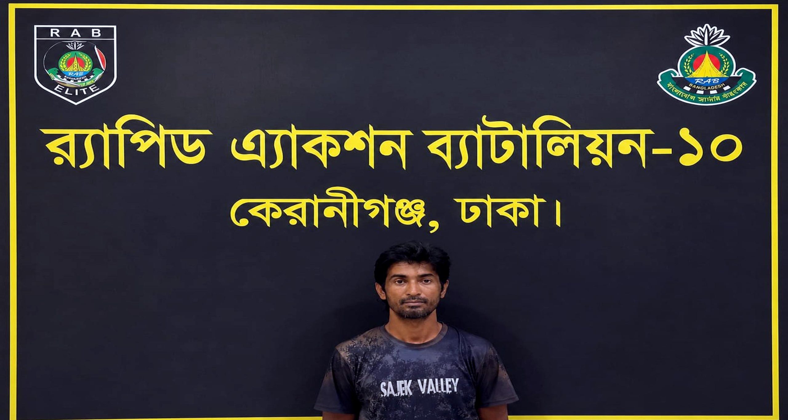 ভাণ্ডারিয়ার যাবজ্জীবন সাজাপ্রাপ্ত পলাতক আসামি ঢাকা থেকে র‌্যাবের হাতে গ্রেপ্তার