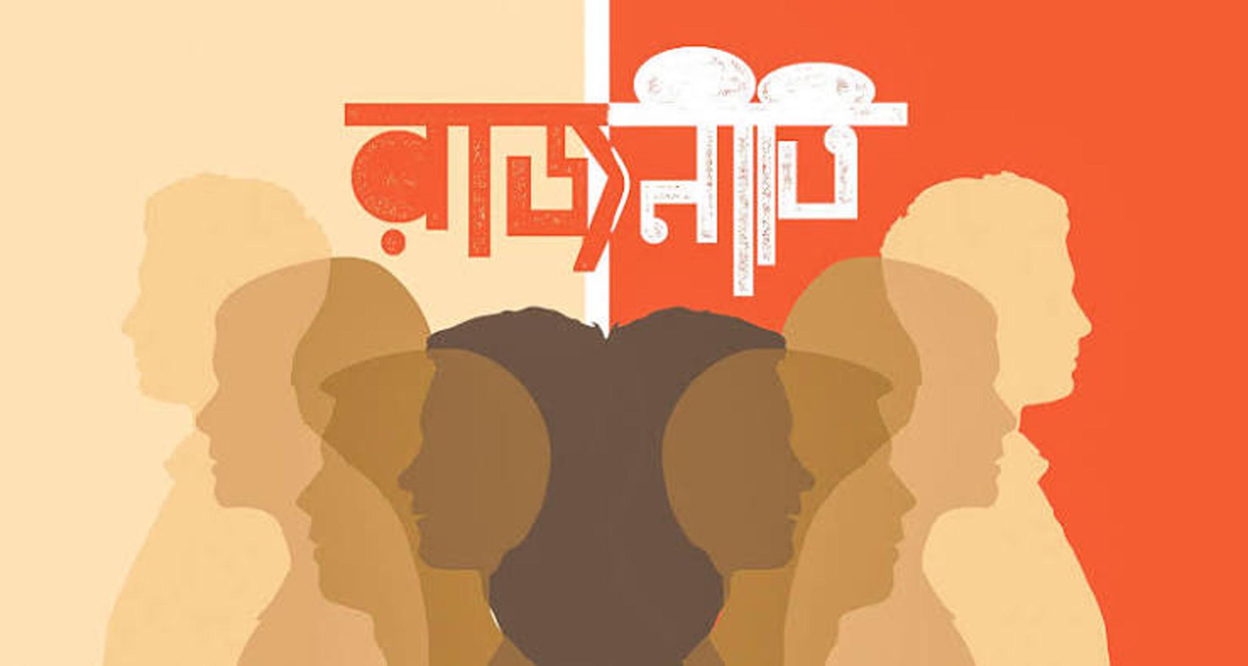 আমু জেলে, ওমরের দলবদল : কোন্দল আর গ্রুপিংয়ে জর্জরিত ঝালকাঠির রাজনীতি