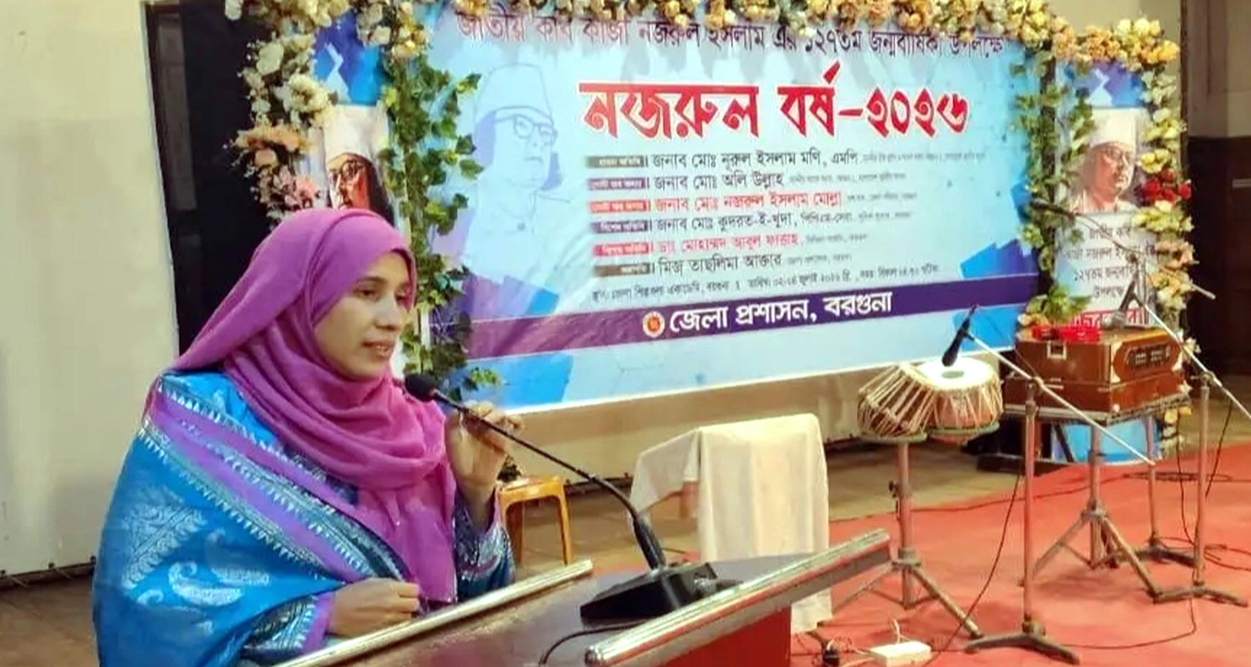 বরগুনায় বর্ণাঢ্য আয়োজনে শেষ হলো তিন দিনব্যাপী নজরুলবর্ষ