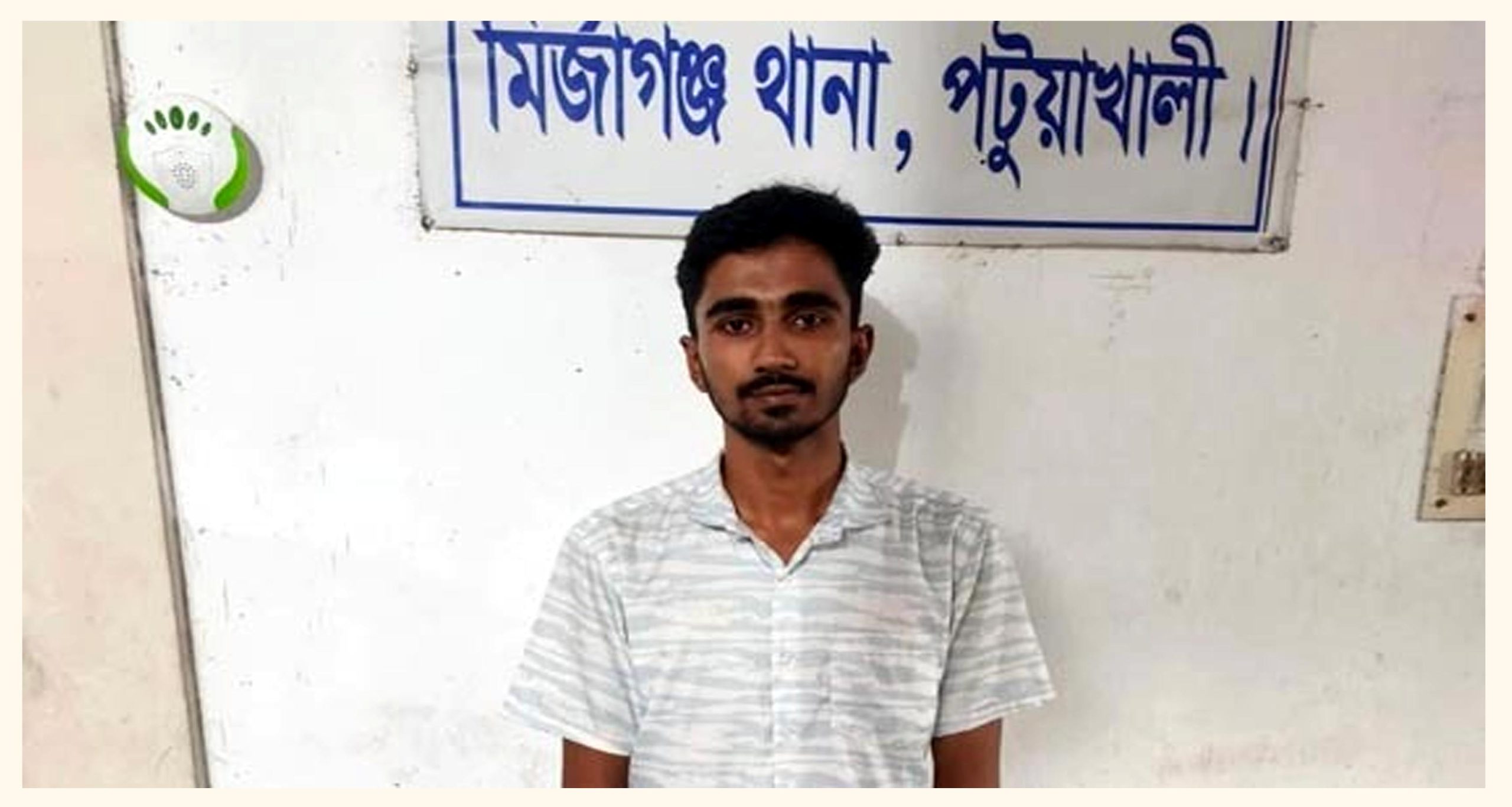 মির্জাগঞ্জে নিষিদ্ধ সংগঠন ছাত্রলীগ নেতা গ্রেফতার