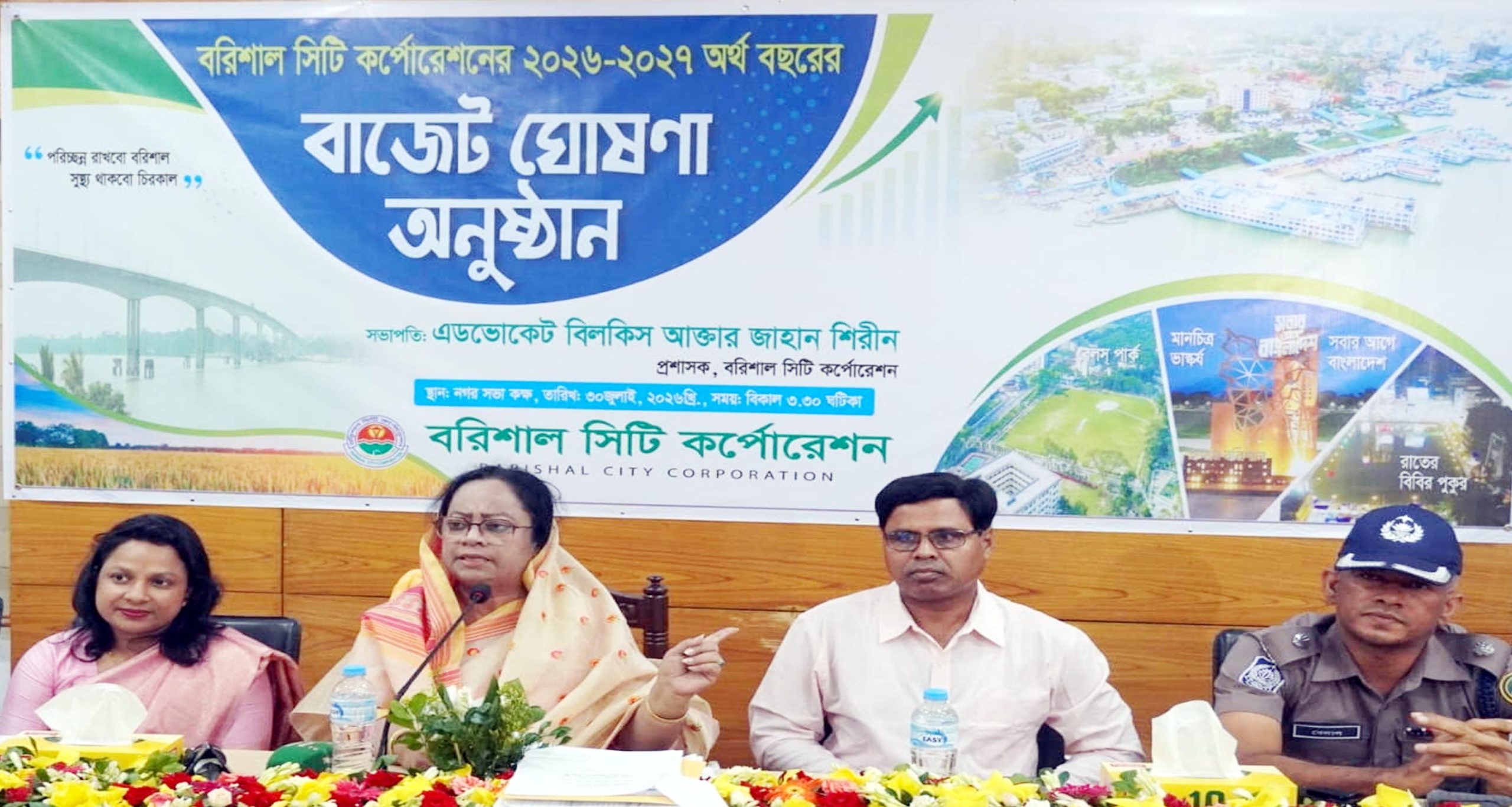 স্মার্ট ও সবুজ বরিশাল গড়ার লক্ষ্যে বিসিসির ৬৪৭ কোটি টাকার বাজেট ঘোষণা