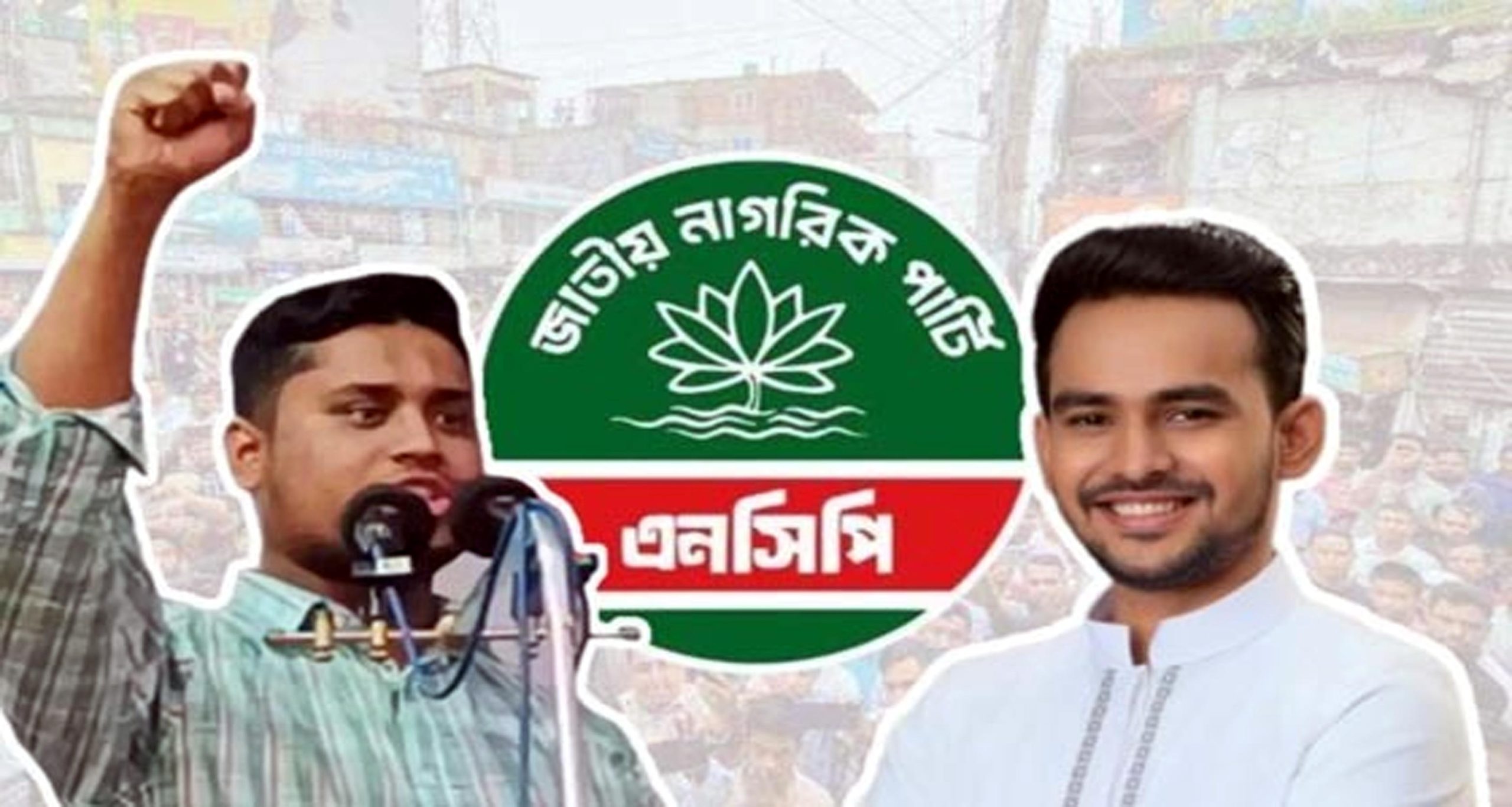 বরিশাল আসছেন এনসিপির হাসনাত আব্দুল্লাহ ও সজীব ভূঁইয়া