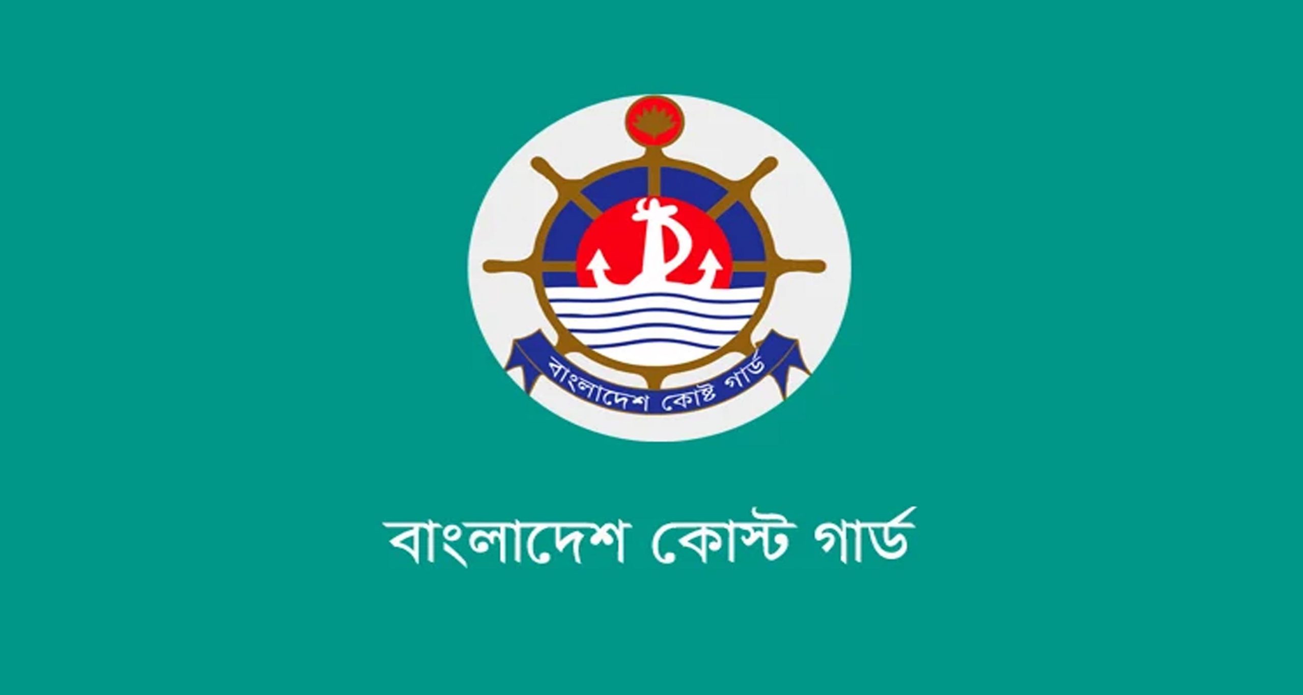 চরফ্যাশনে কোস্টগার্ডের মেডিকেল ক্যাম্পেইনে স্বাস্থ্যসেবা পেলেন ২৬৫ জন
