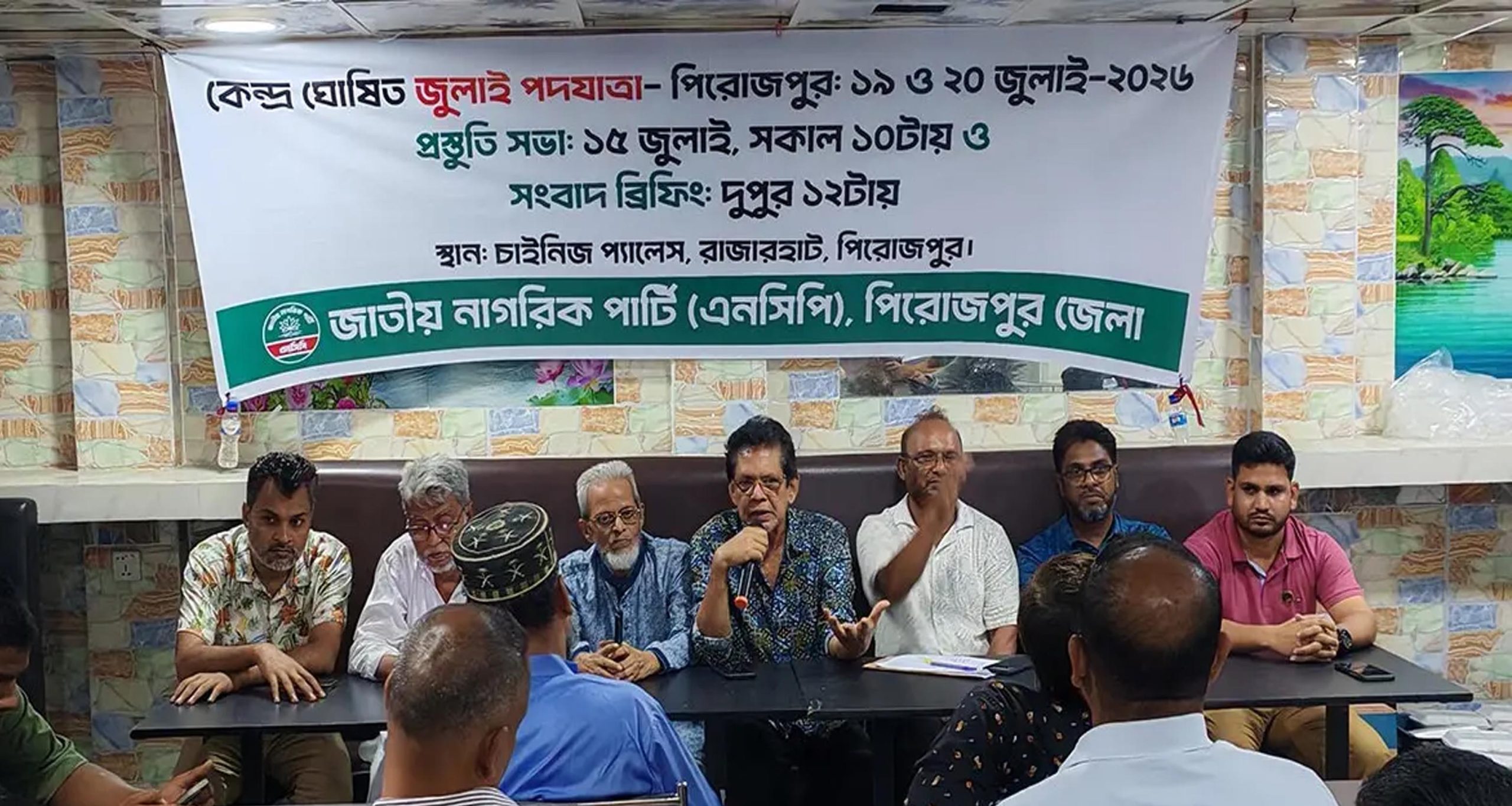 পিরোজপুর আসছেন এনসিপির শীর্ষ নেতৃবৃন্দ