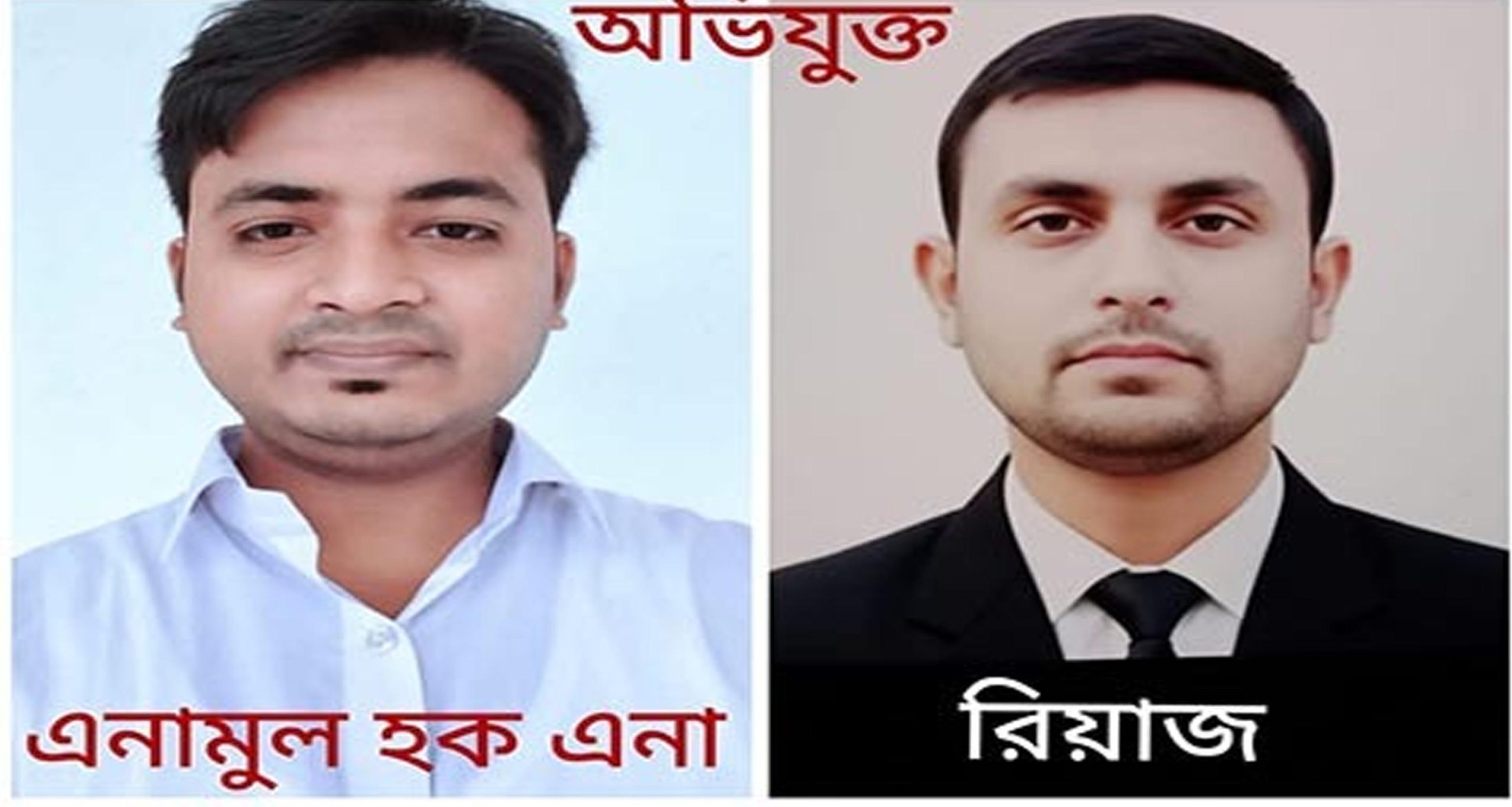 বাউফলে সাংবাদিক পরিচয়ে চাঁদাবাজির ভিডিও ভাইরাল, দুইজনের বিরুদ্ধে মামলা