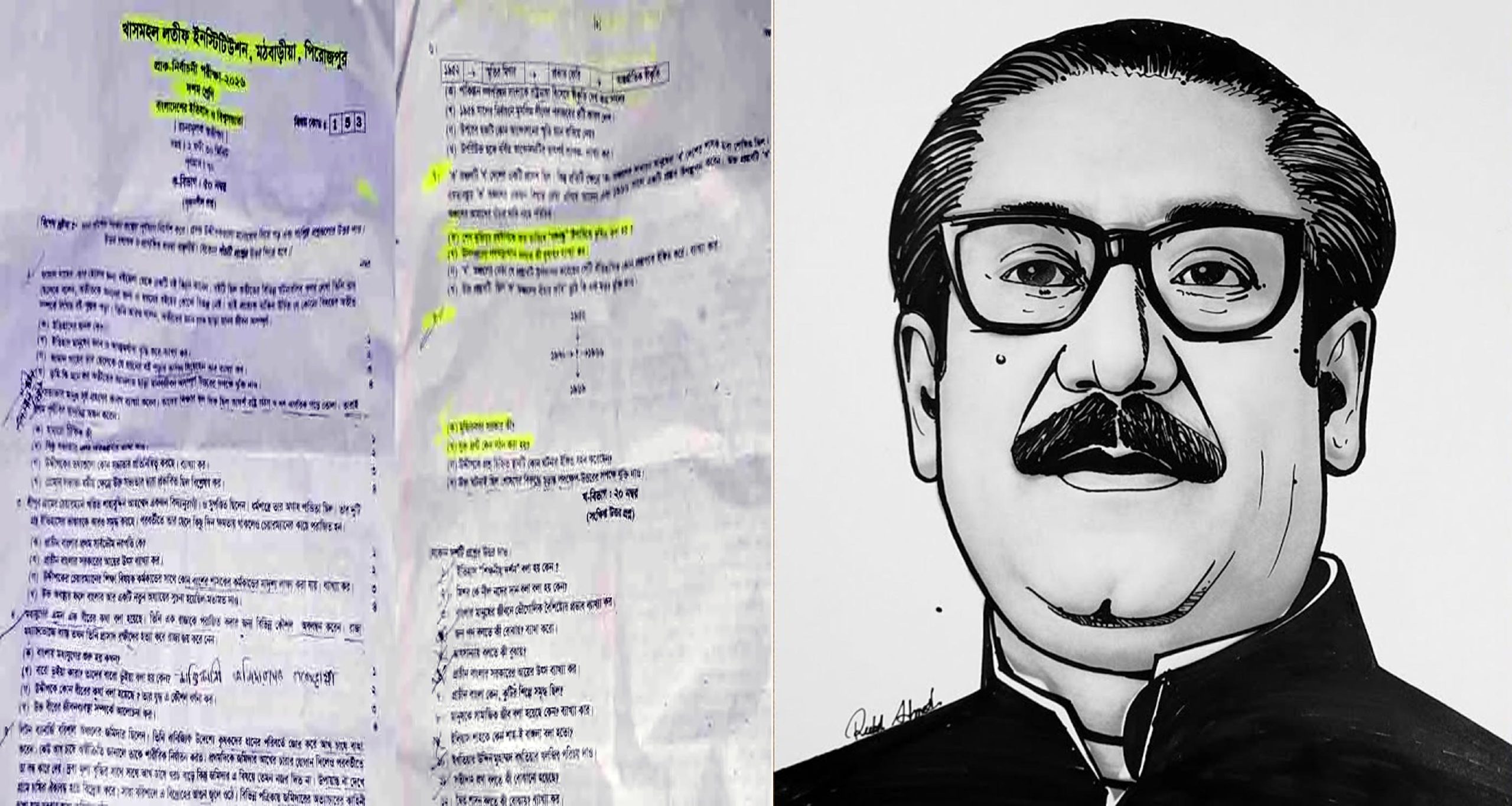 মঠবাড়িয়ায় স্কুলের প্রশ্নে শেখ মুজিব, ছবি ভাইরালের পর সমালোচনার ঝড়!