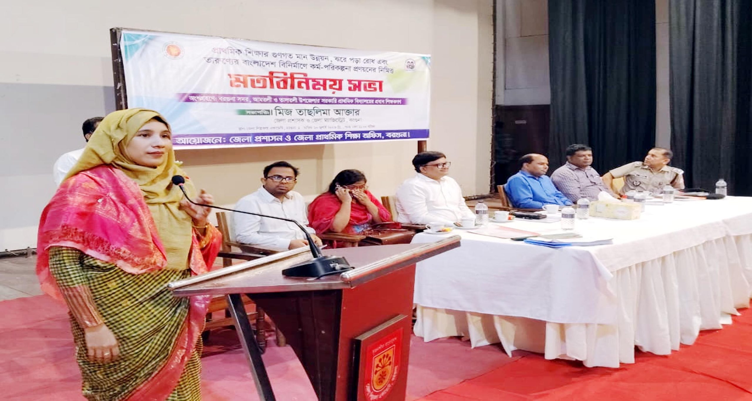 বরগুনায় প্রধান শিক্ষকদের সঙ্গে জেলা প্রশাসনের মতবিনিময় সভা