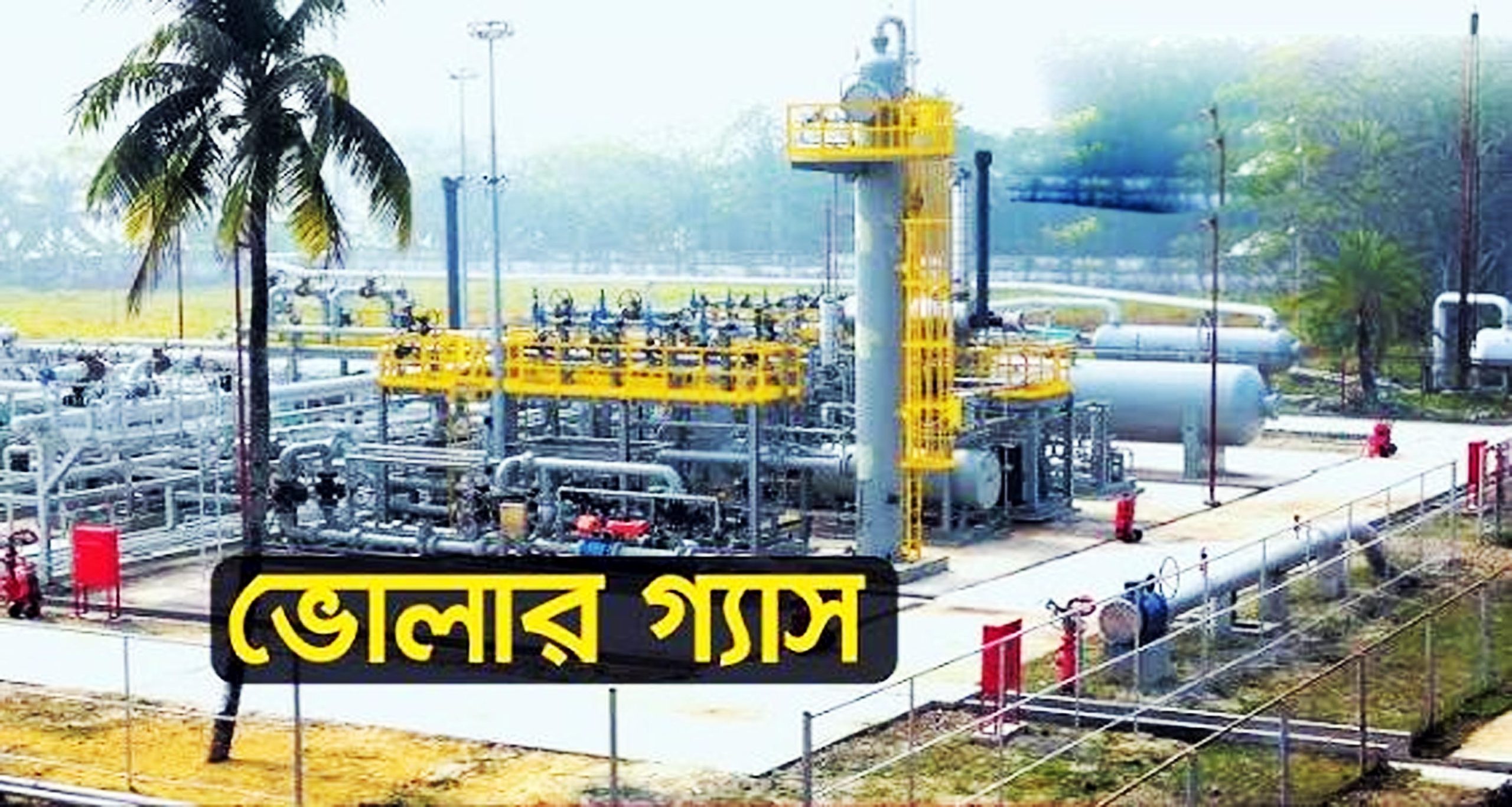 ভোলার গ্যাস মূল ভূখণ্ডে আনতে তিন পরিকল্পনা : পাইপলাইন যাবে বরিশাল হয়ে ঢাকা বা খুলনায়