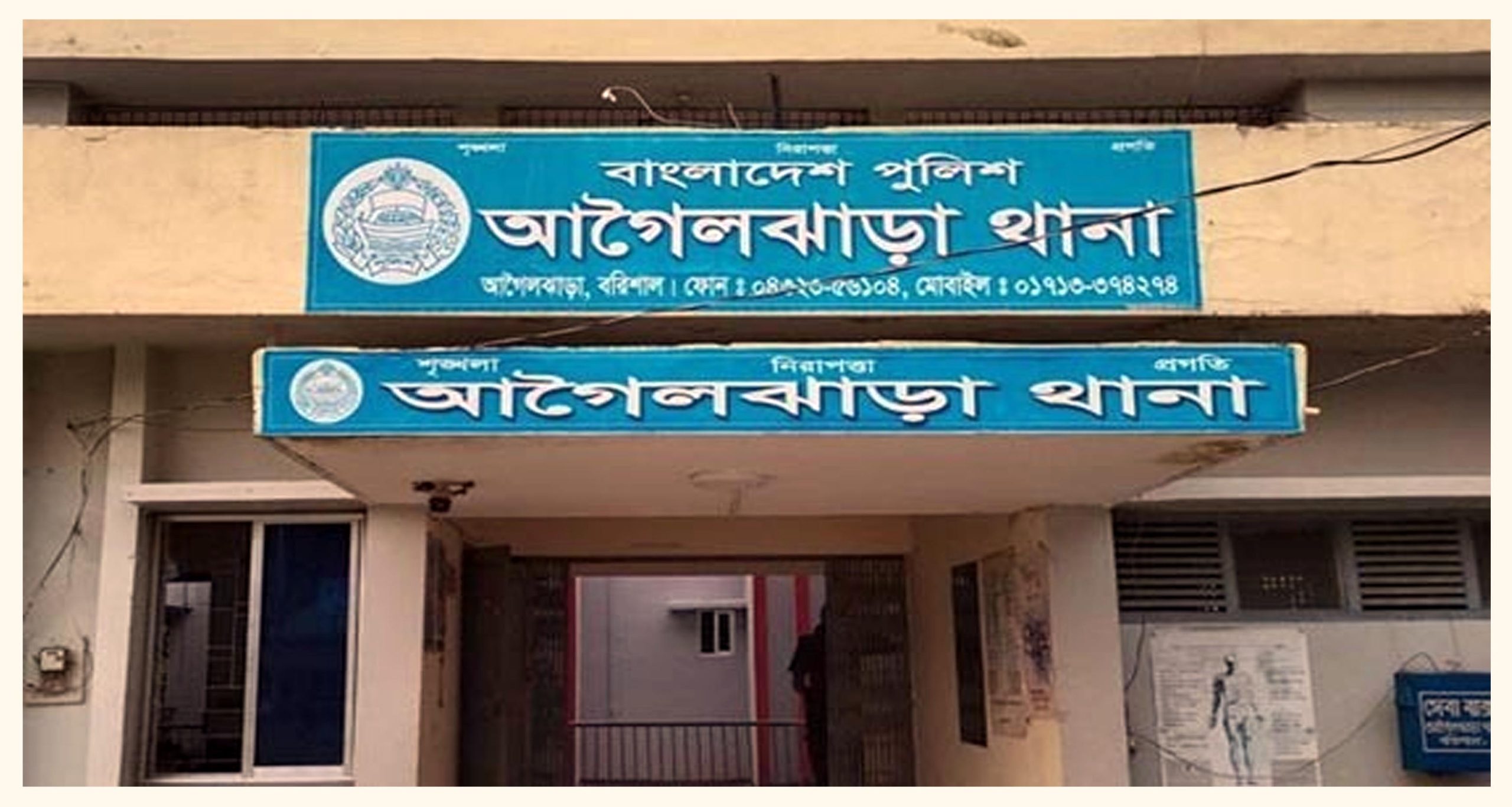 আগৈলঝাড়ায় রাতে বাড়ি থেকে ডেকে নিয়ে যুবককে হত্যা
