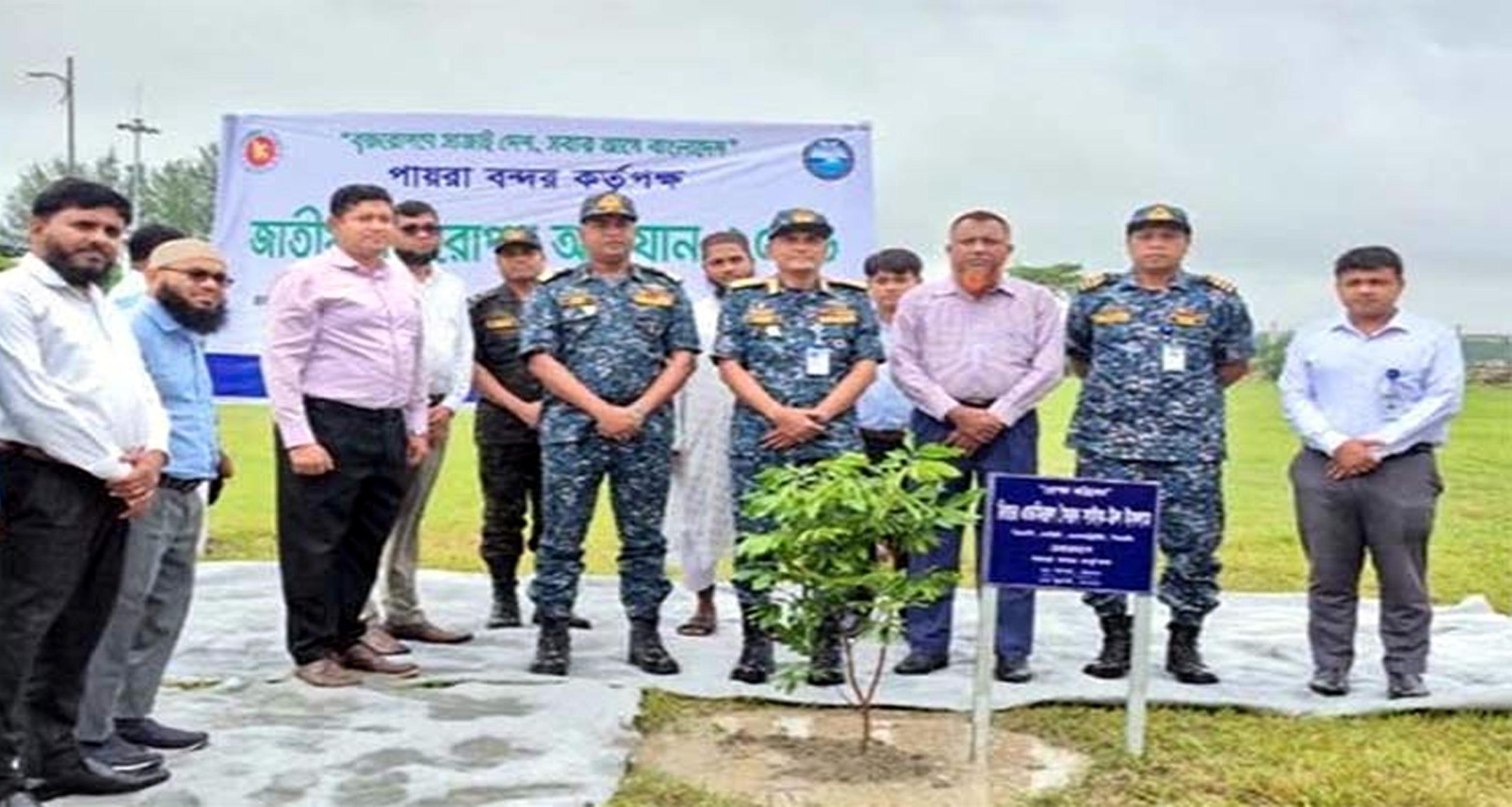 পটুয়াখালীর পায়রা বন্দরে ৩০ হাজার বৃক্ষরোপণ কর্মসূচির উদ্বোধন