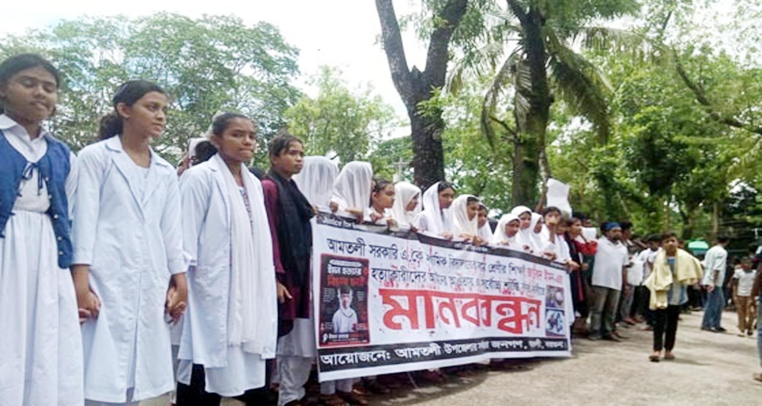 আমতলীতে শিক্ষার্থী ইমন হত্যার বিচার দাবিতে মানববন্ধন