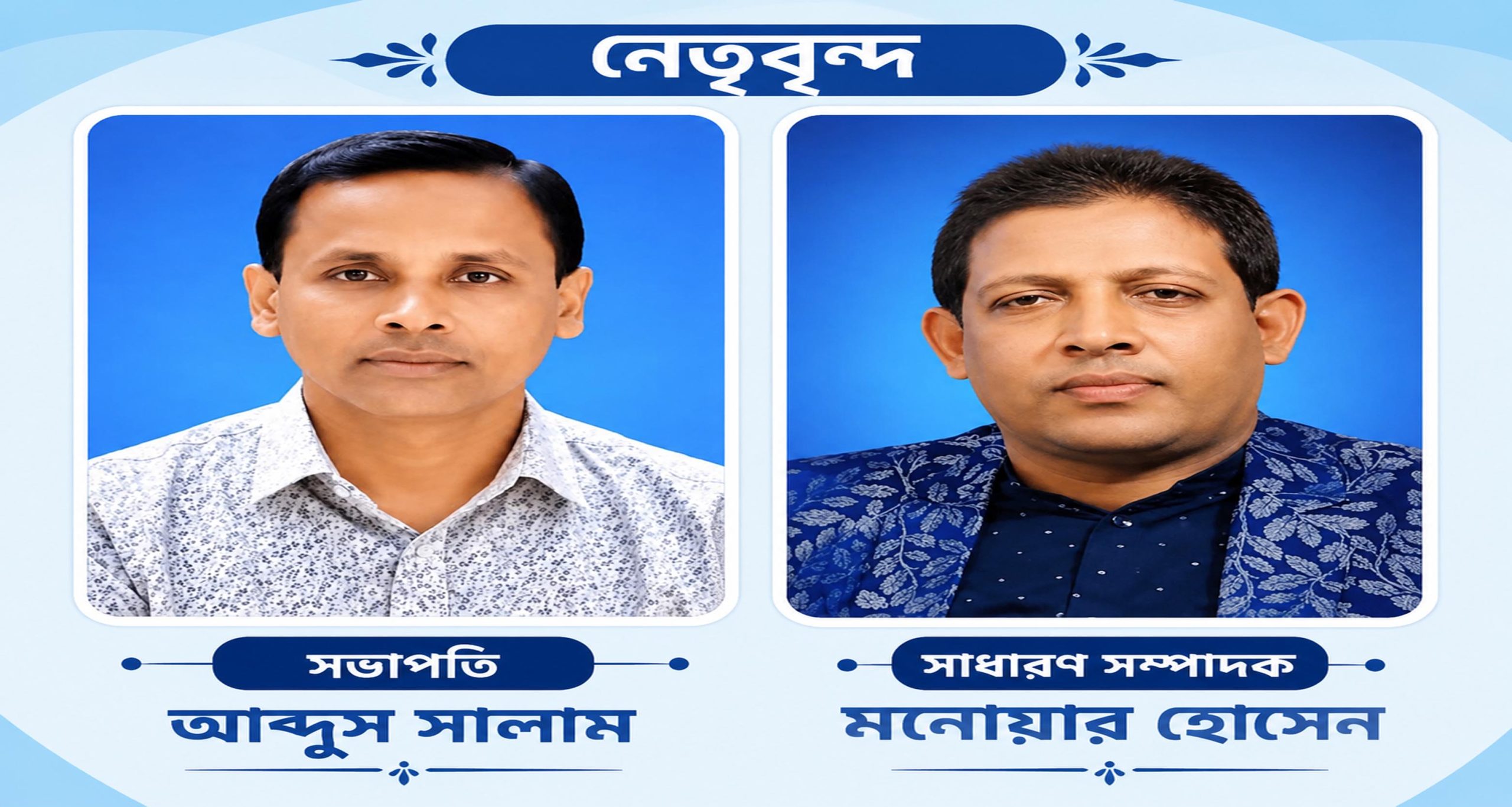 বাংলাদেশ প্রাথমিক শিক্ষক সমিতি বাবুগঞ্জ উপজেলা শাখার ৫১ সদস্যের পূর্ণাঙ্গ কমিটি ঘোষণা