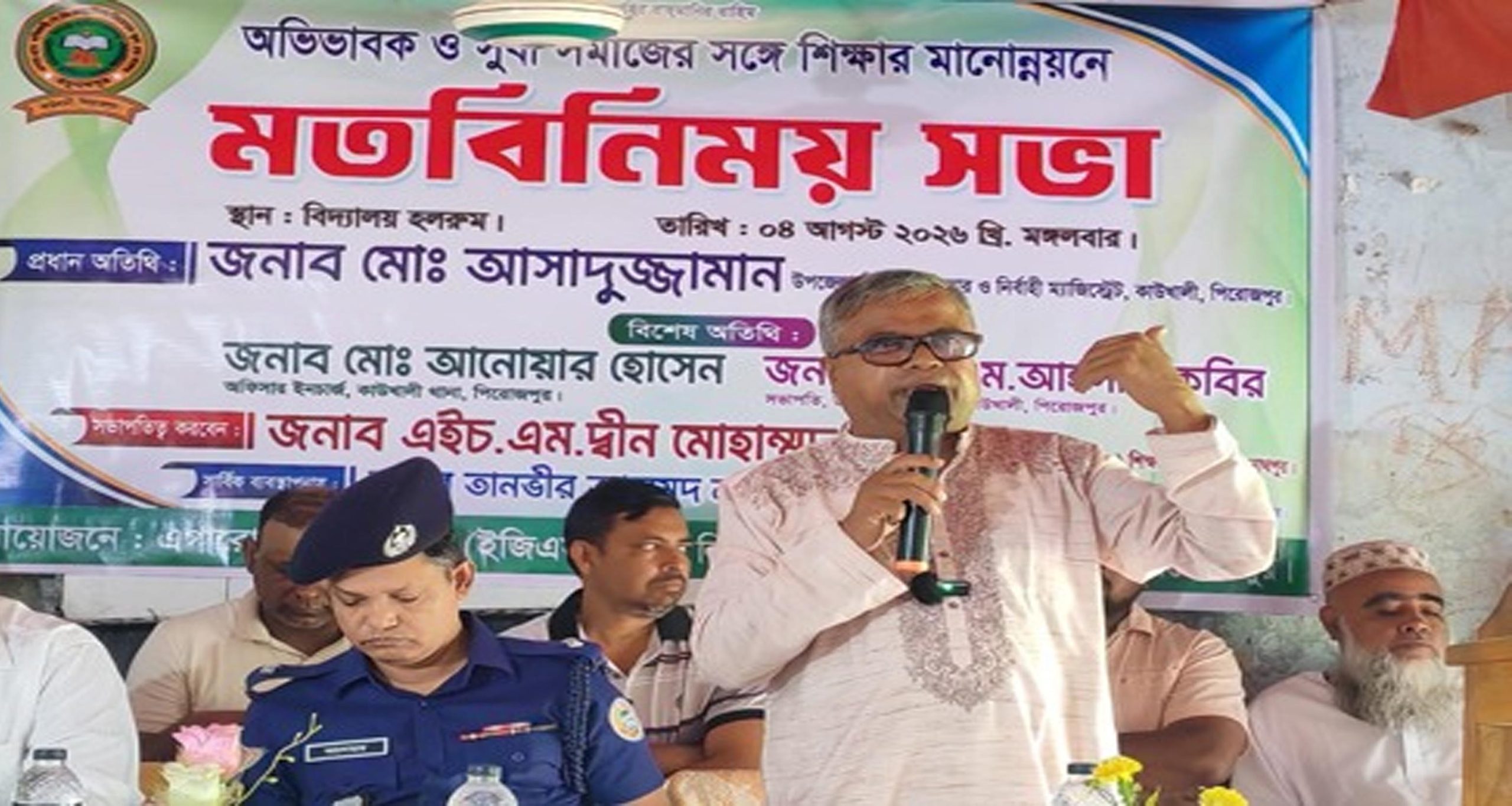 কাউখালীতে শিক্ষার মানোন্নয়নে অভিভাবক-সুধী সমাবেশ