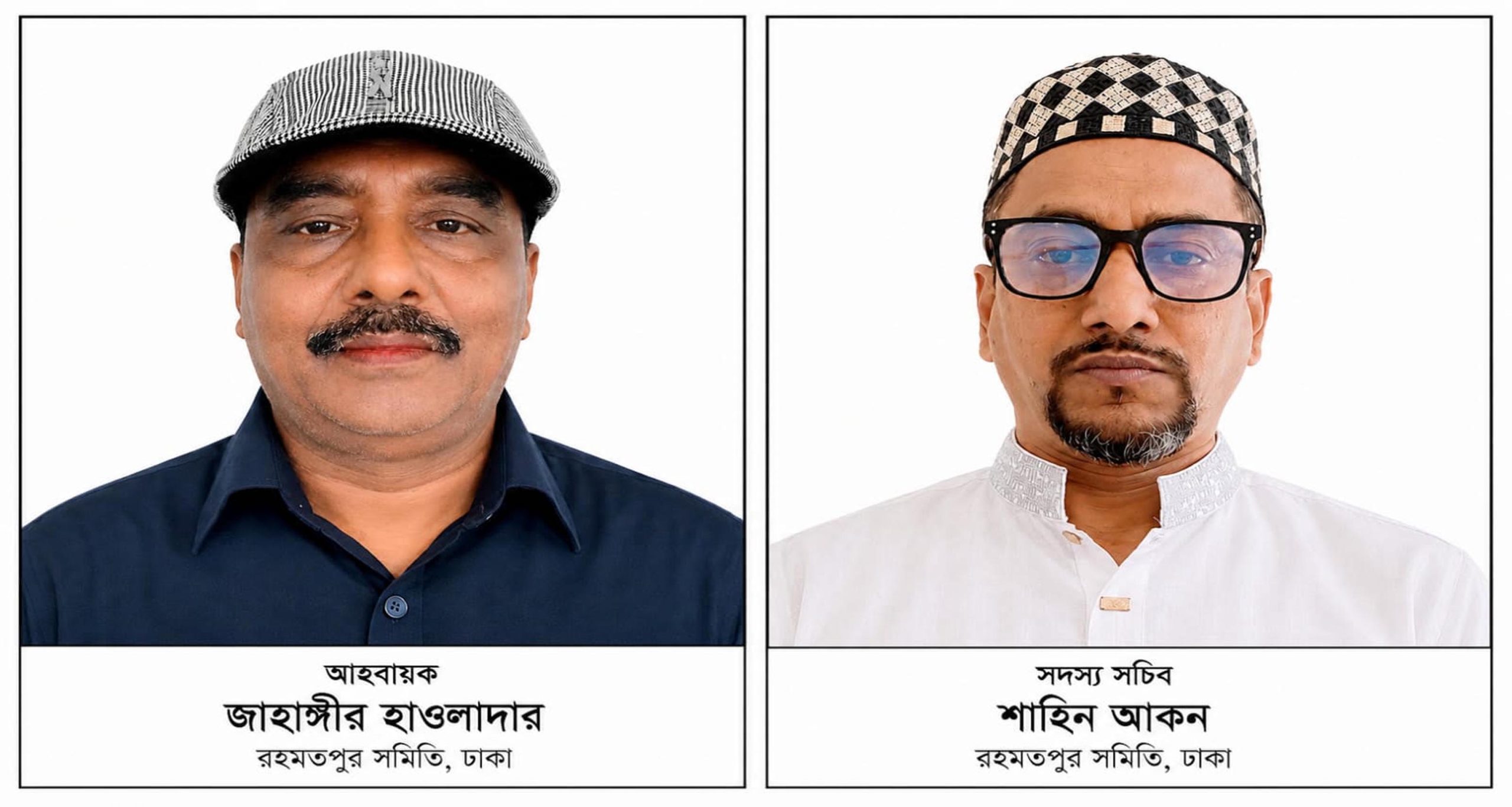 বাবুগঞ্জের রহমতপুর সমিতি ঢাকা আহ্বায়ক কমিটি গঠন 